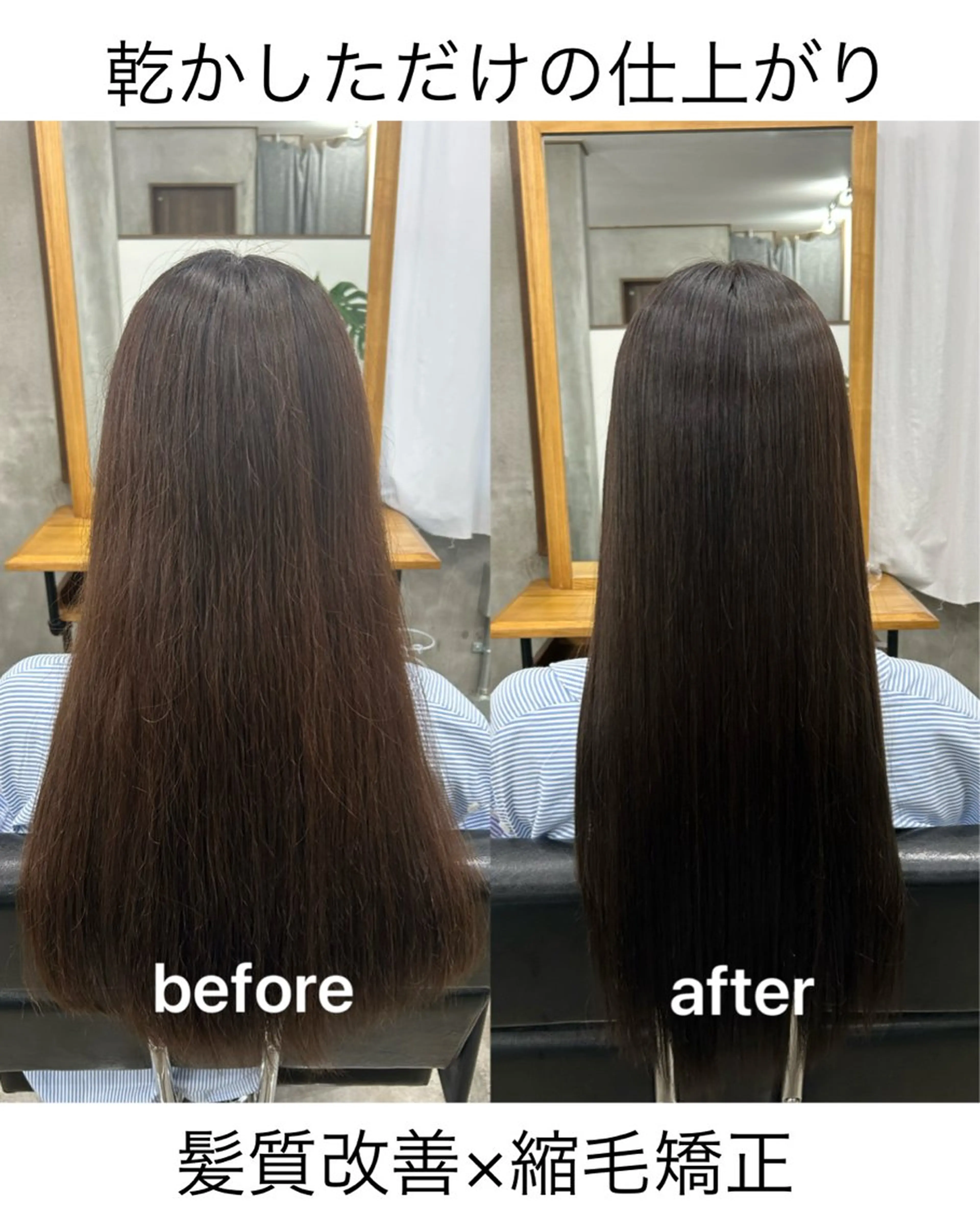 ロング 縮毛矯正 トリートメント 🌟髪質改善と艶 ✨相場つかさのヘアスタイル