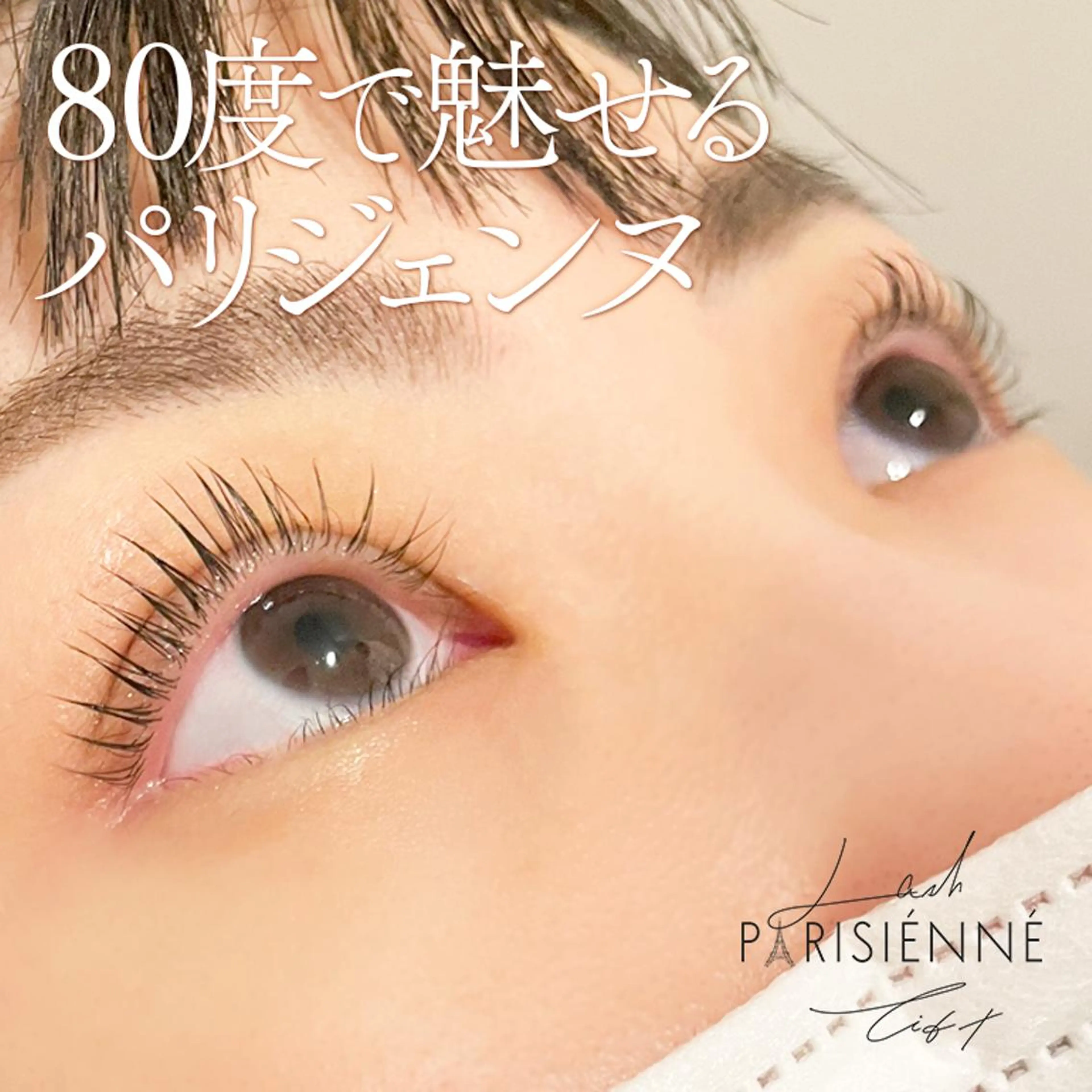 マツエク・マツパ マツパ Emina. Nのマツエク・マツパデザイン