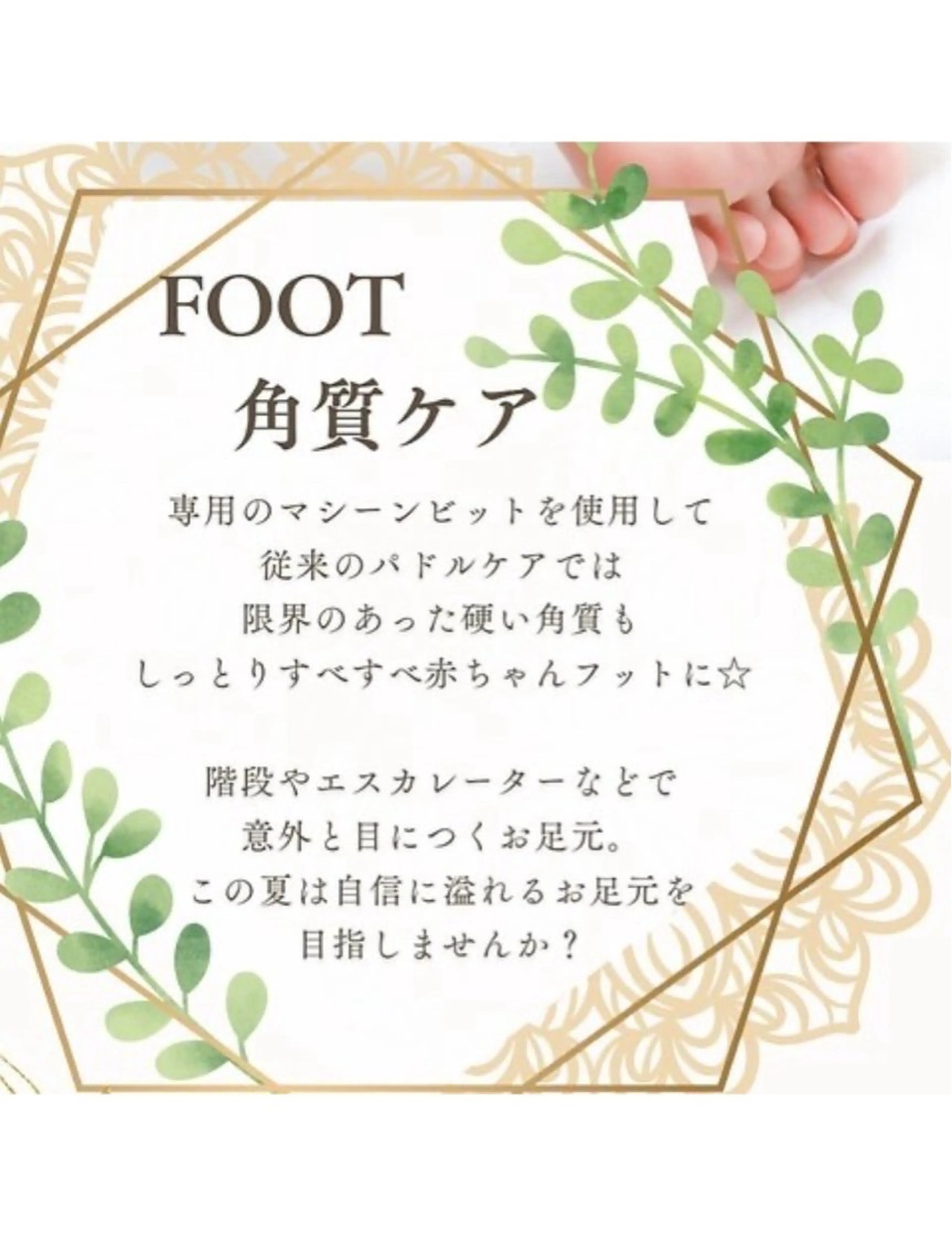 トータルFOOTコース🦶(角質ケア+ワンカラー)カラー追加+550円！の写真