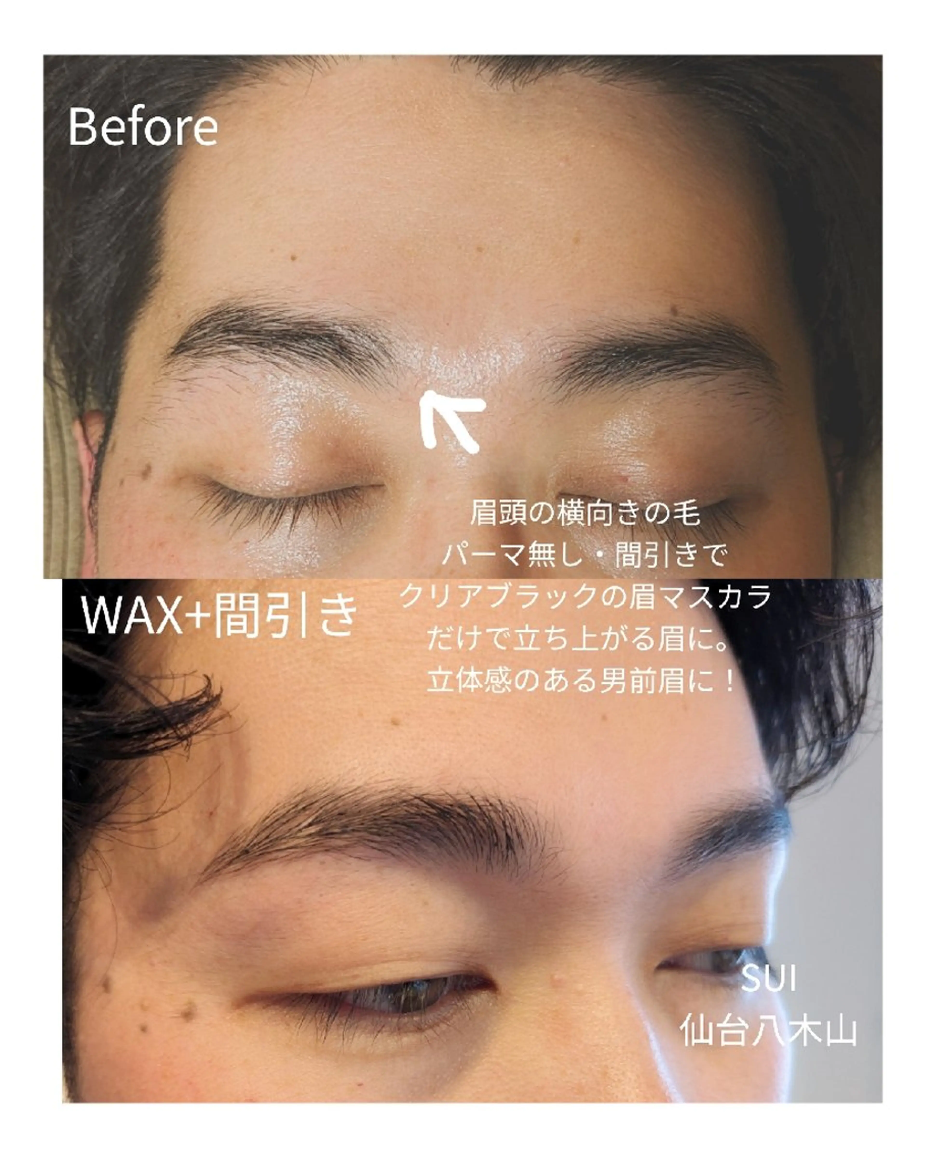 アイブロウ ワックス脱毛 その他(アイブロウ) SUI. Eye brow@KUMIの眉毛・アイブロウイメージ