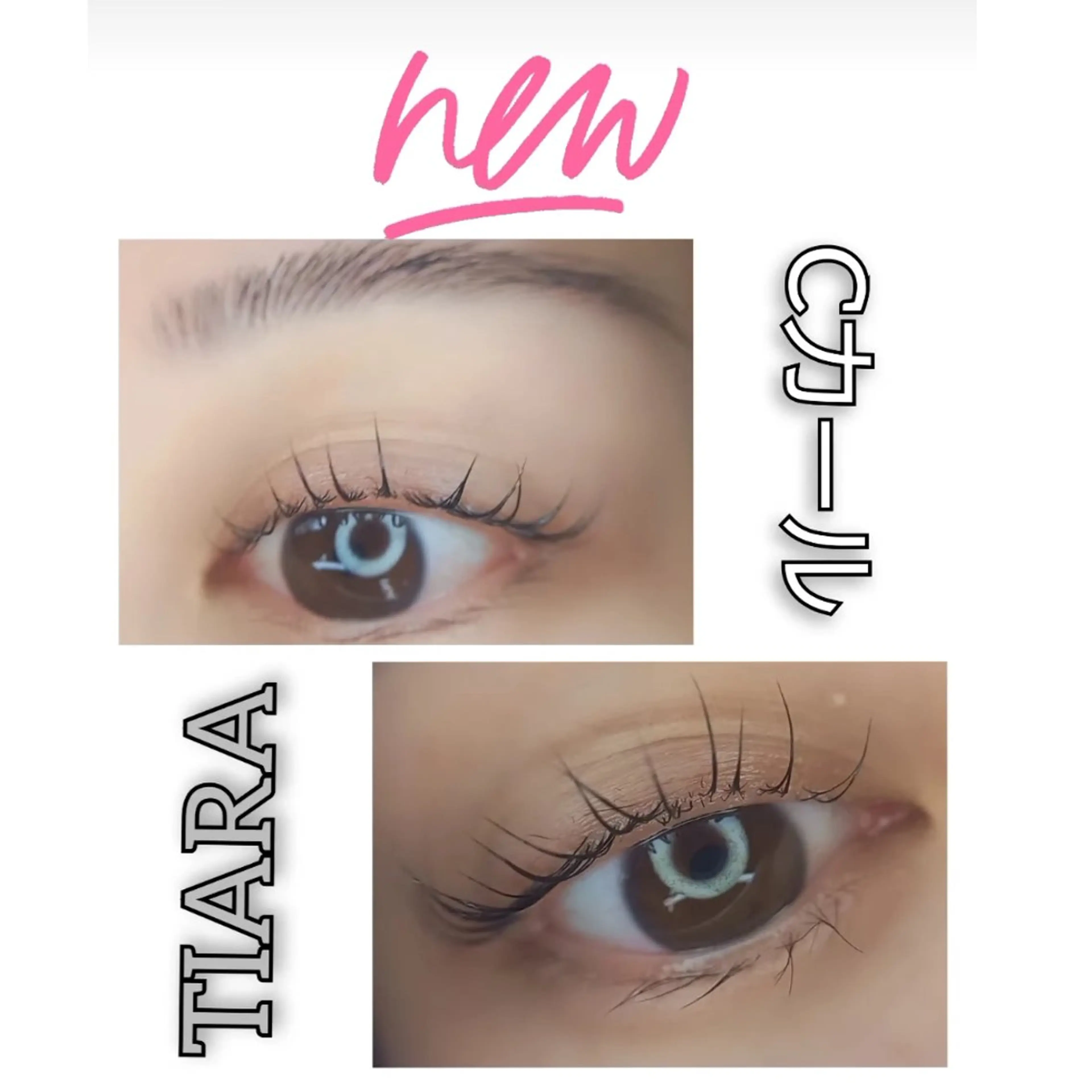 マツエク・マツパ Cカール マツパ 💡次世代LED -TIARA💡のマツエク・マツパデザイン