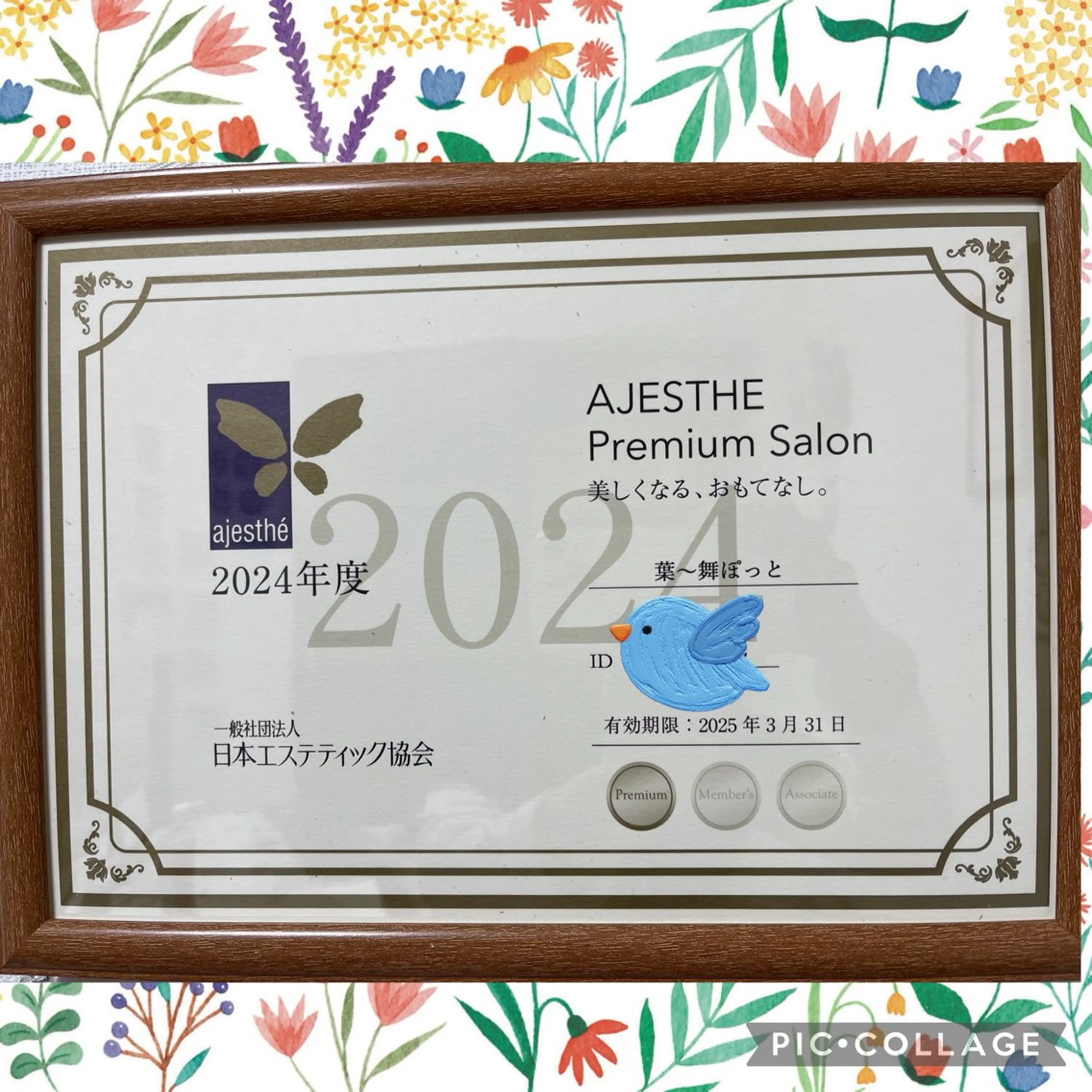 うえつま ふみえのエステ・リラクイメージ