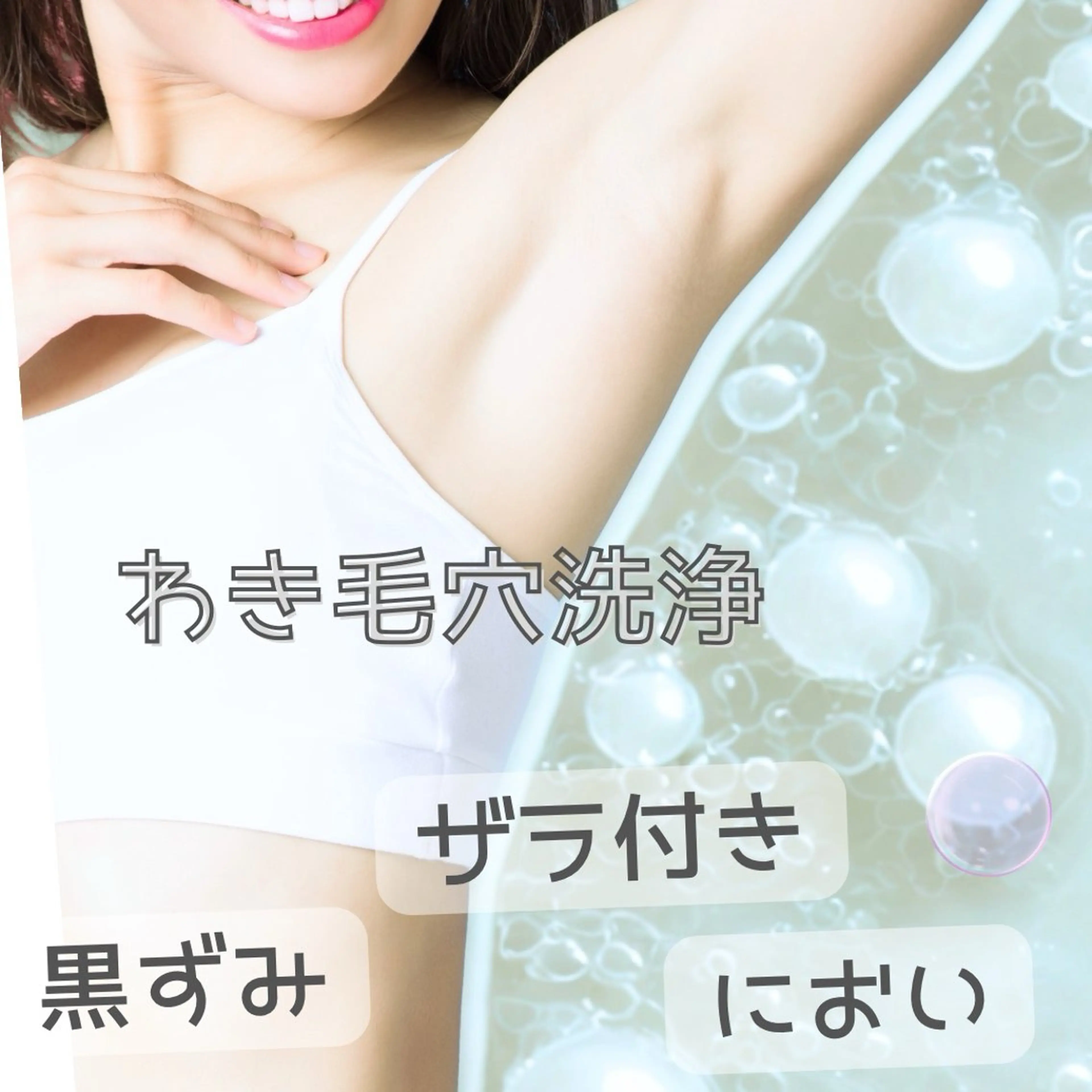 @ MINATOのエステ・リラクイメージ