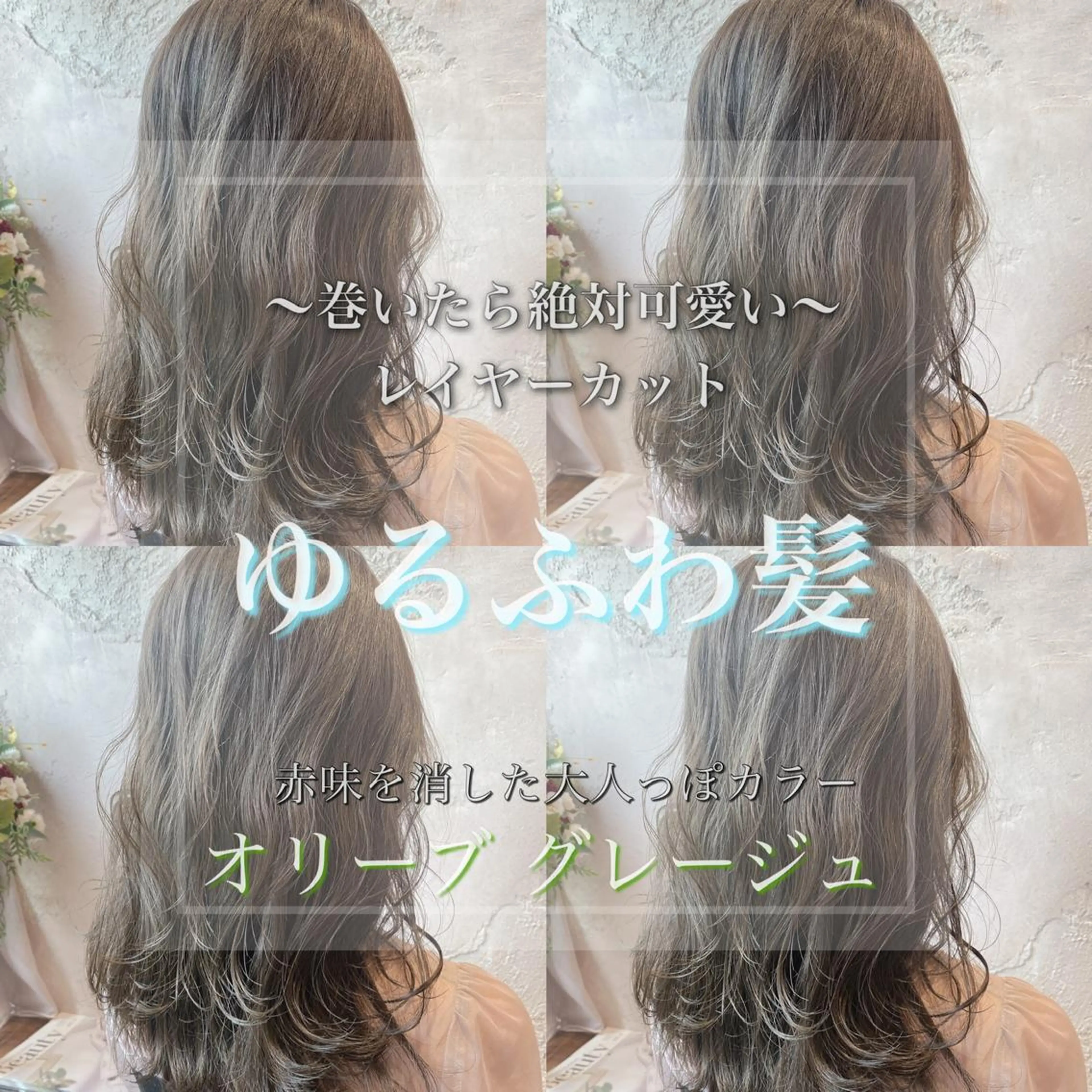 セミロング カラー Puamelia 名古屋所属・韓国風ヘア✻透明感 カラー✻yukaのヘアスタイル