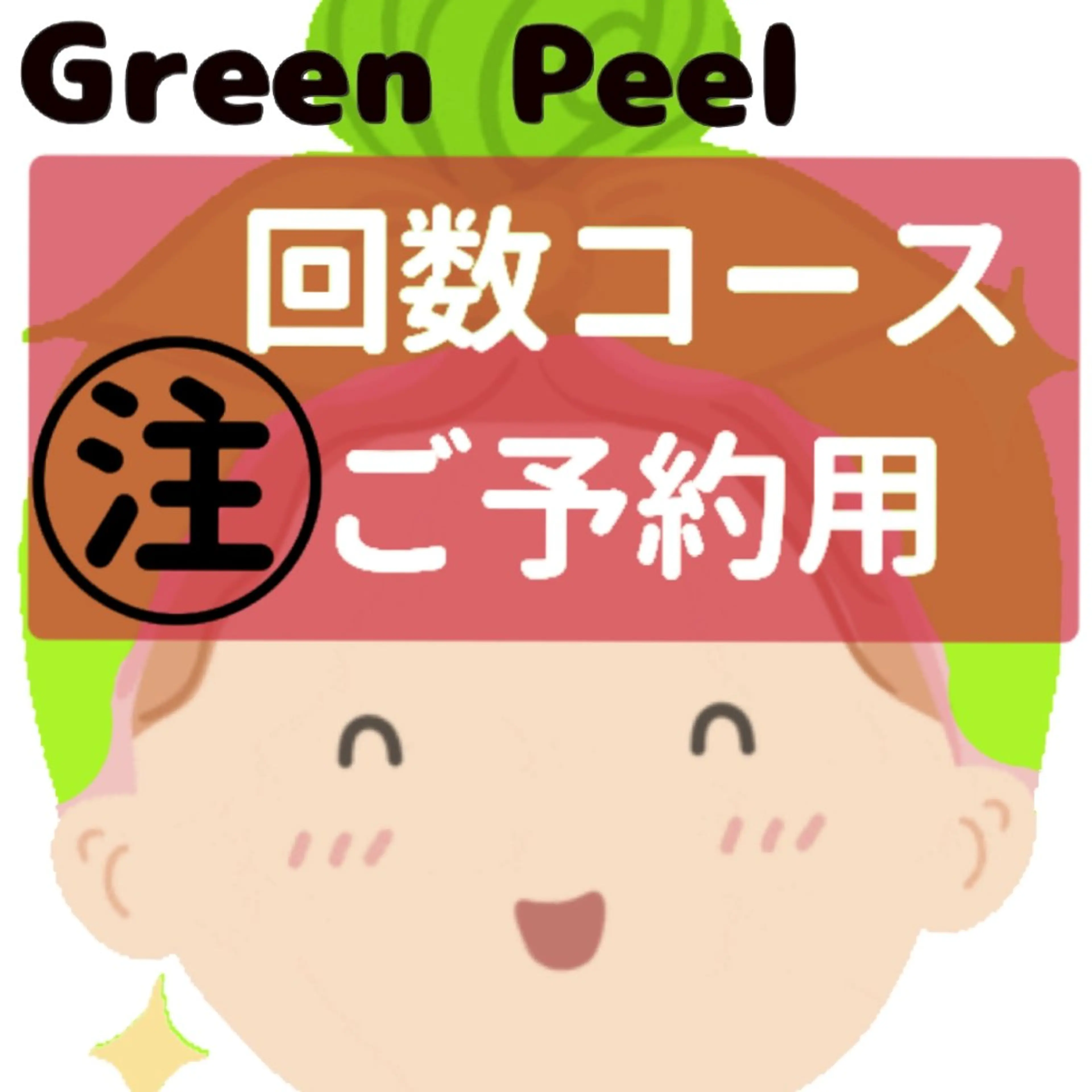 ＤＡＮＫＥ. サポートナースゆうこのエステ・リラクイメージ