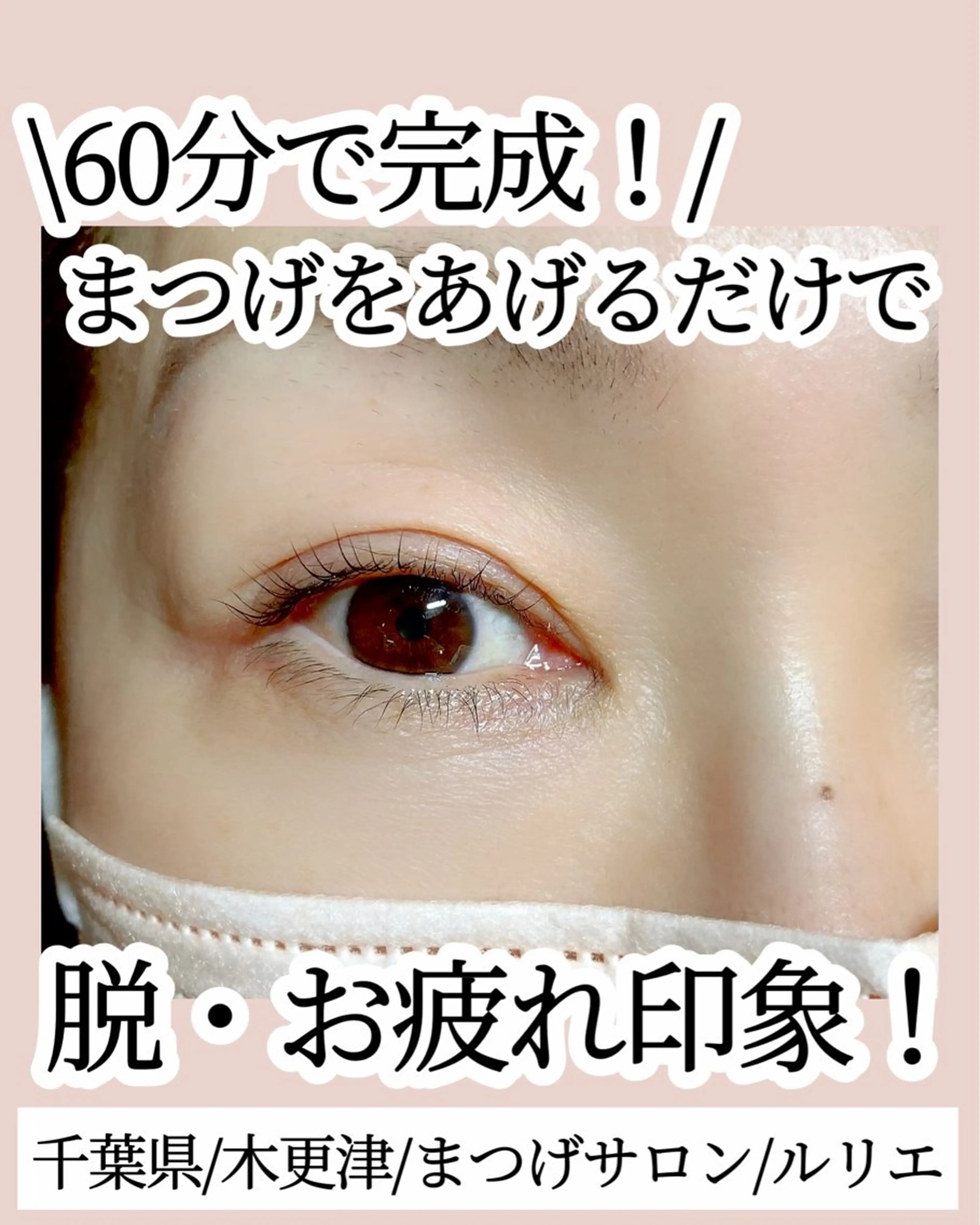 マツエク・マツパ マツパ EYELASH SALON relier所属・まつげ＆眉毛専門店 ルリエ　鳥海佳奈のマツエク・マツパデザイン