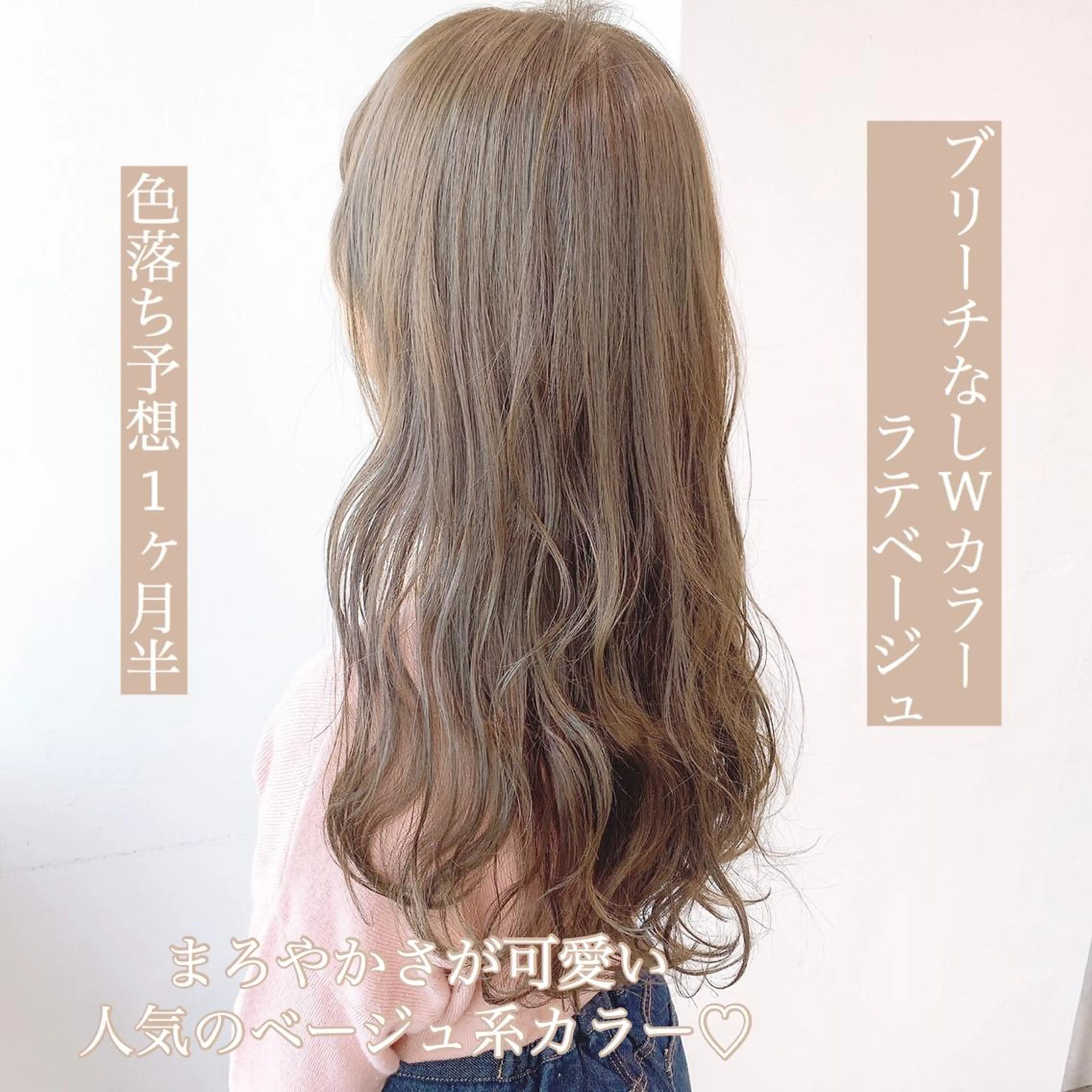 ロング カラー ベージュカラー 大人っぽ韓国レディ レイヤー🤍渋谷のヘアスタイル