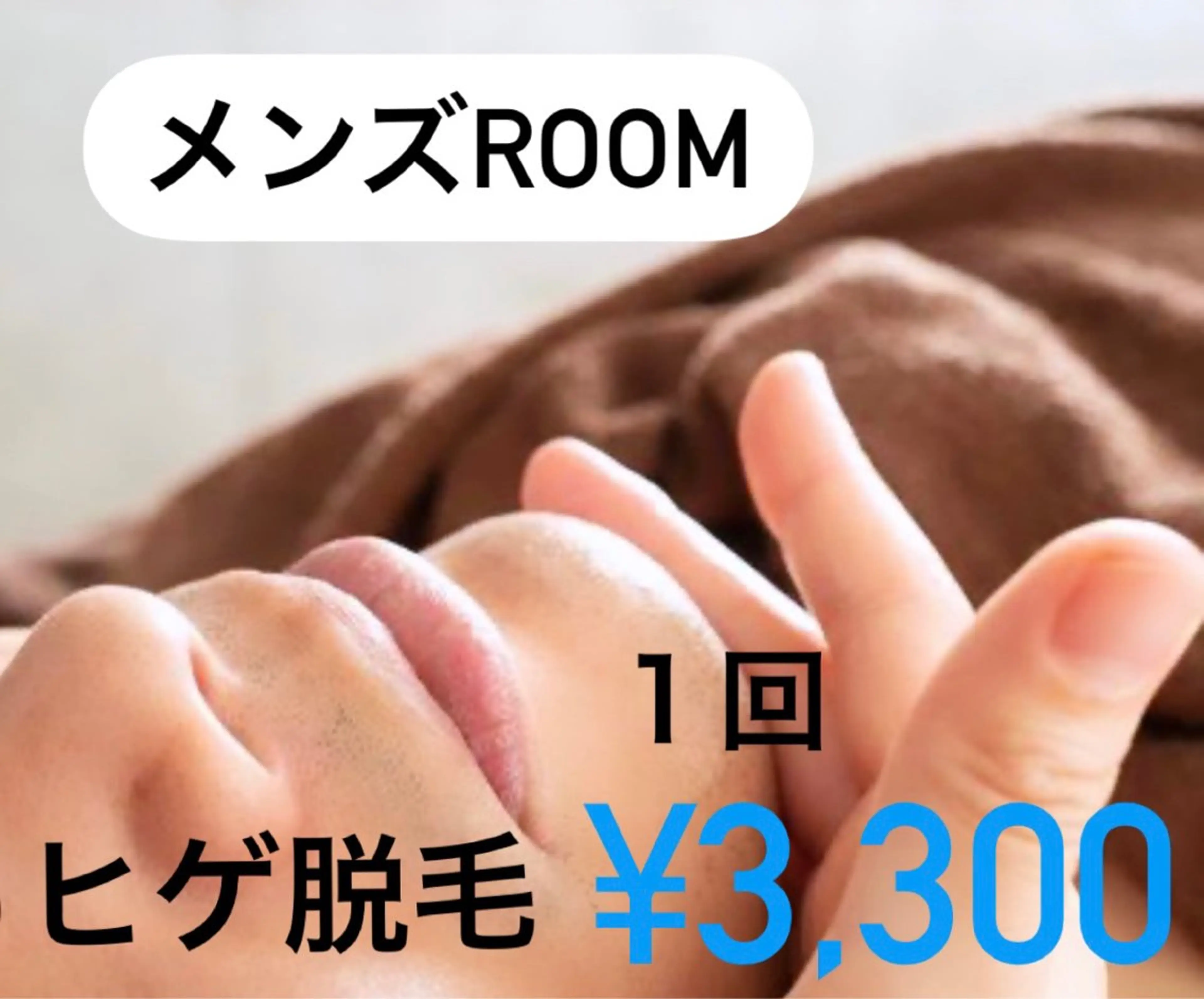 脱毛 RAY Beauty エステ 一宮店のエステ・リラクイメージ