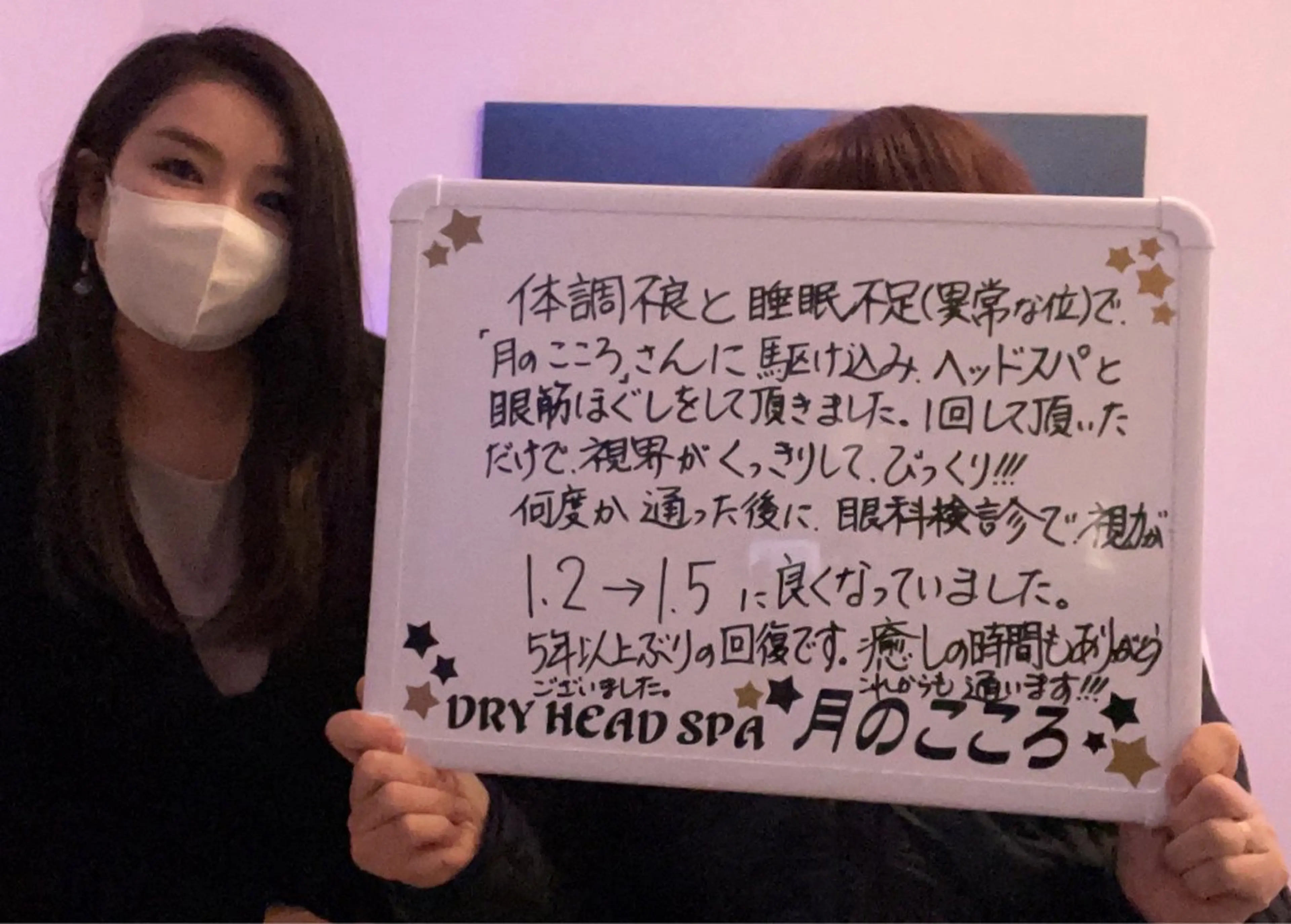 極上ドライヘッドスパ専門店　月のこころ　酒田店所属・佐藤 希子のエステ・リラクイメージ