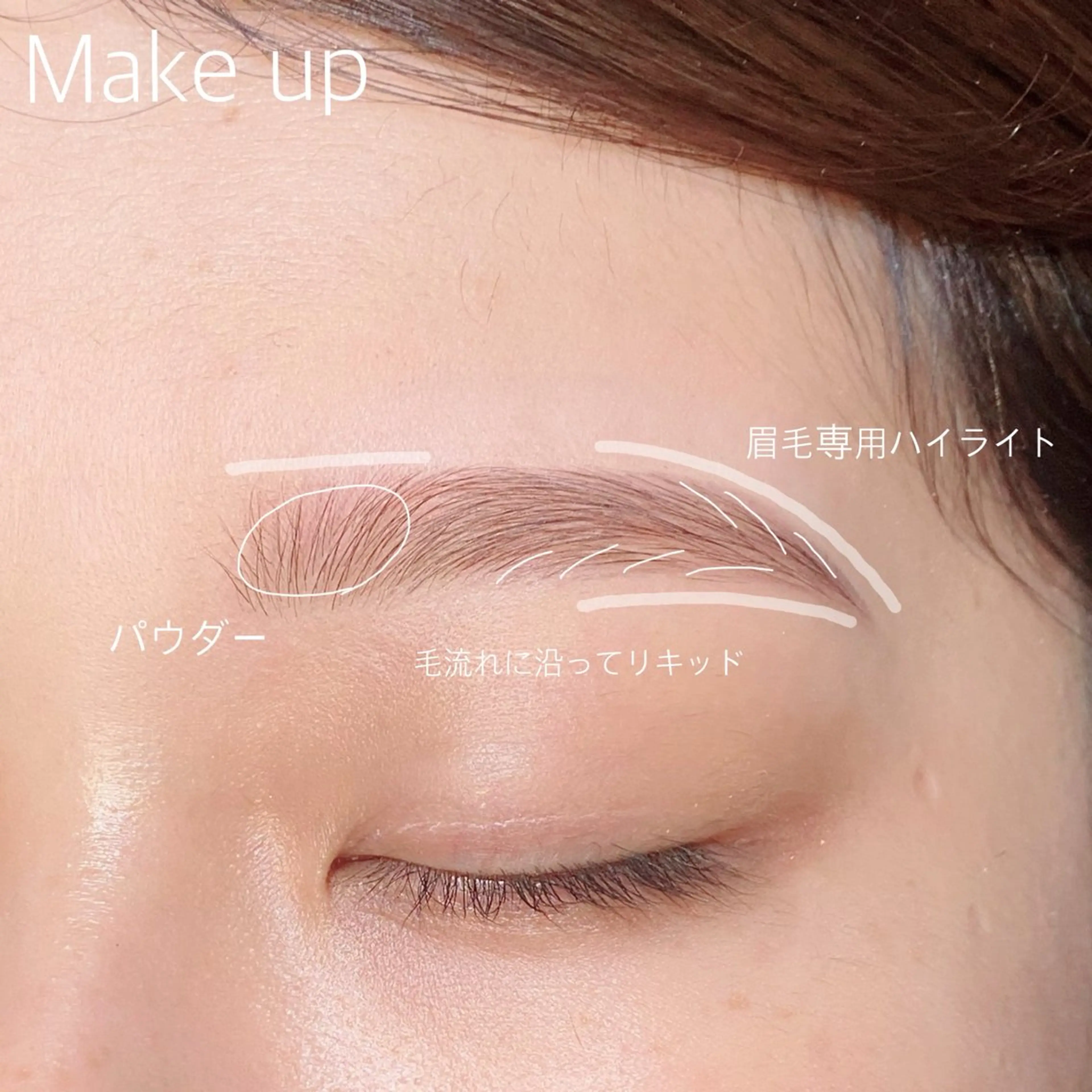 アイブロウ 眉カラー haru所属・眉サロンharu 表参道🤍岡本の眉毛・アイブロウイメージ