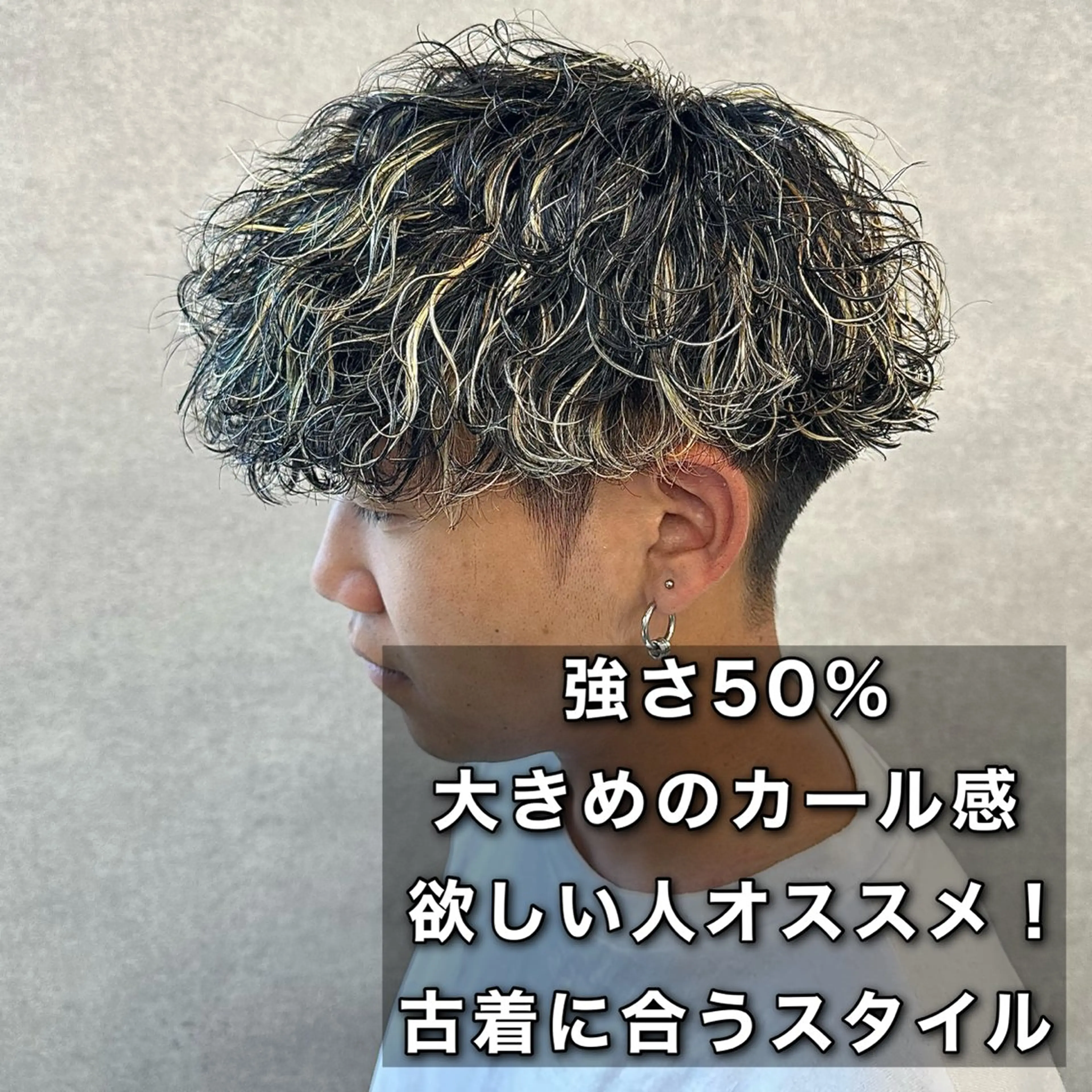 パーマ メンズ メンズパーマ カット パーマ 🔥メンズカット＋ パーマの達人🔥のヘアスタイル