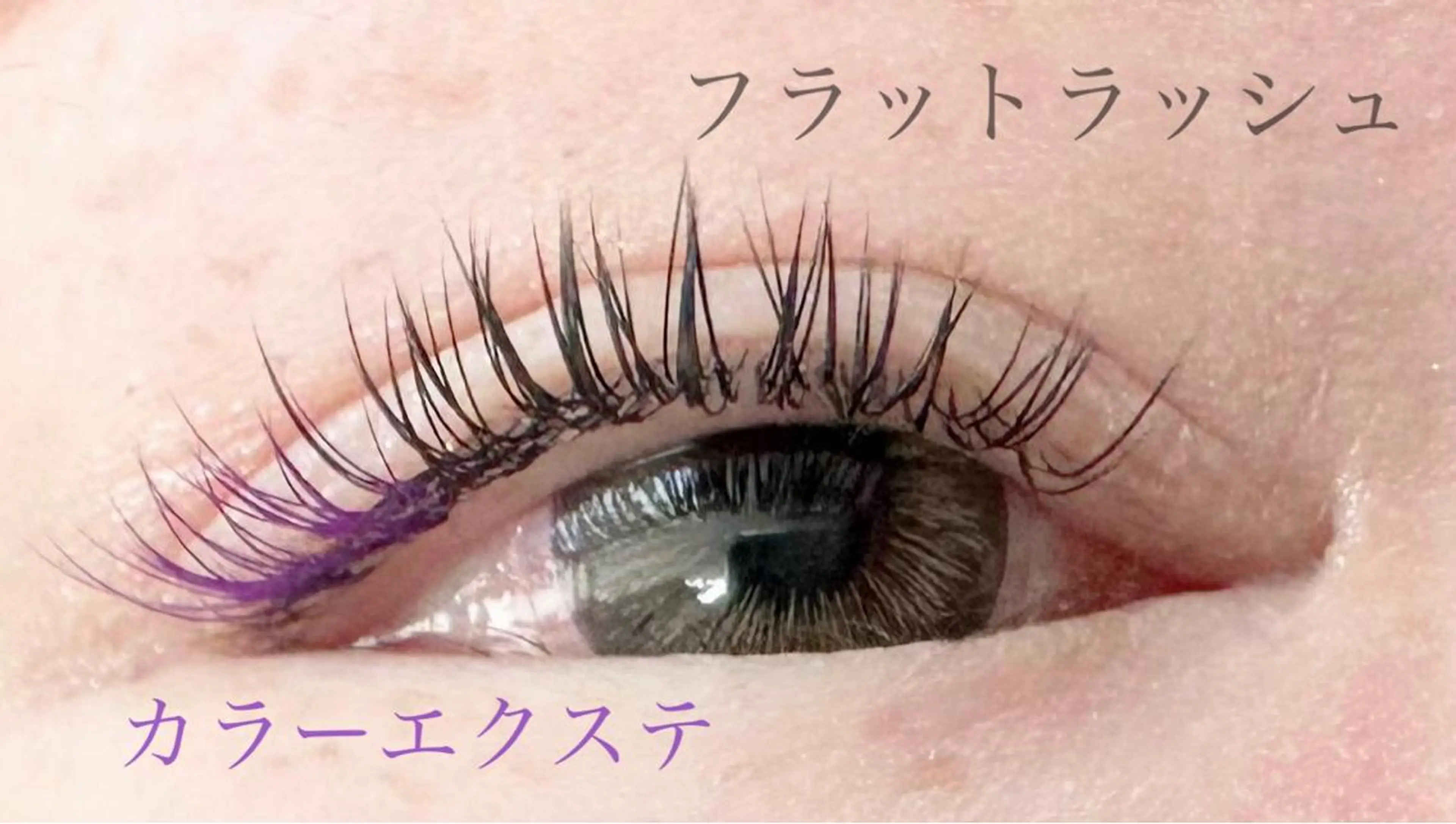 マツエク・マツパ マツエク/まつ毛パーマ専門店　Choupinet【シュピネ】所属・羽持 綾香のマツエク・マツパデザイン