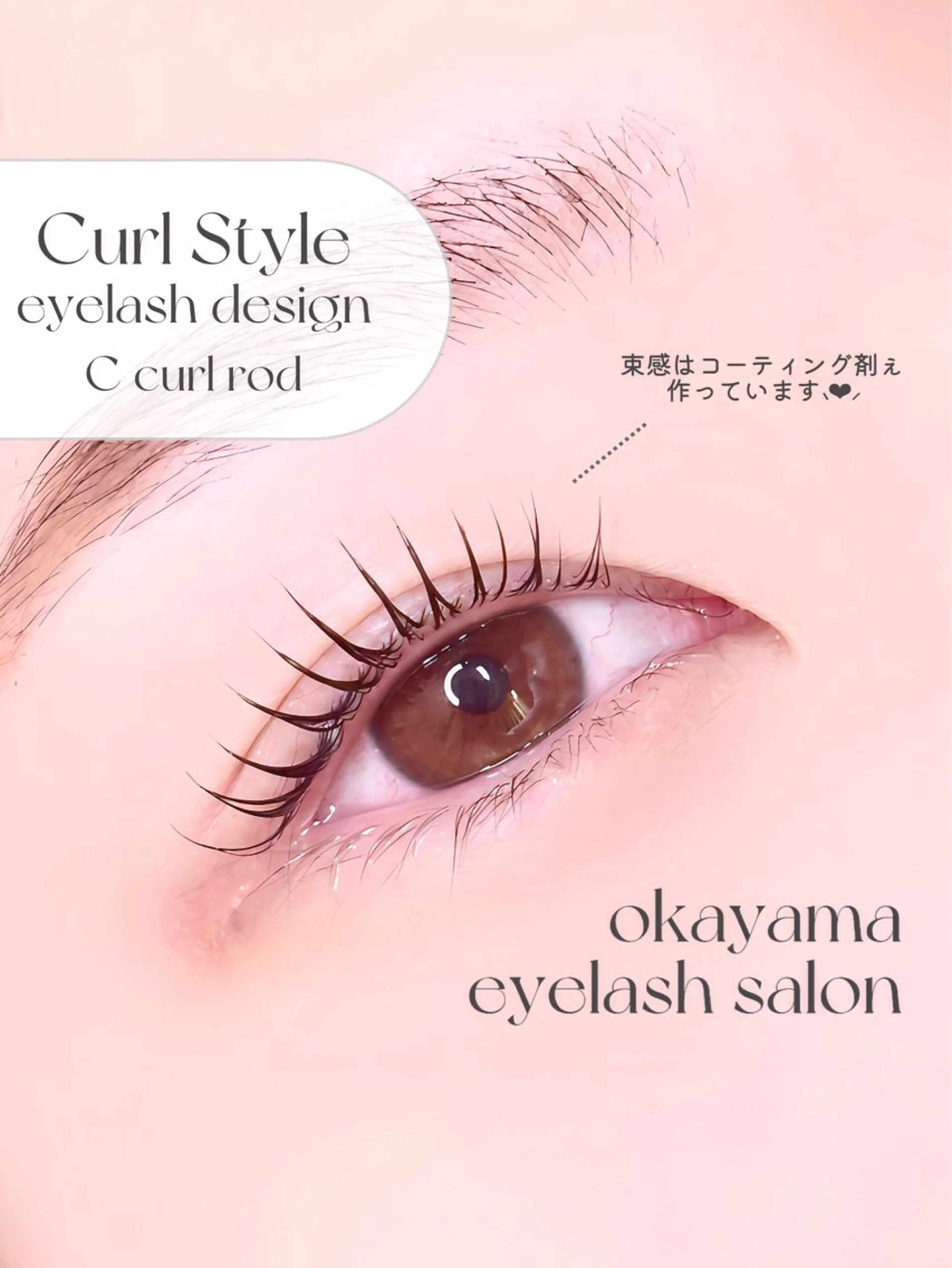 マツエク・マツパ 束感まつ毛 CCカール Cカール Jカール 韓国風マツエク 🪞Be.┊ Miku┊マツパ🌙のマツエク・マツパデザイン