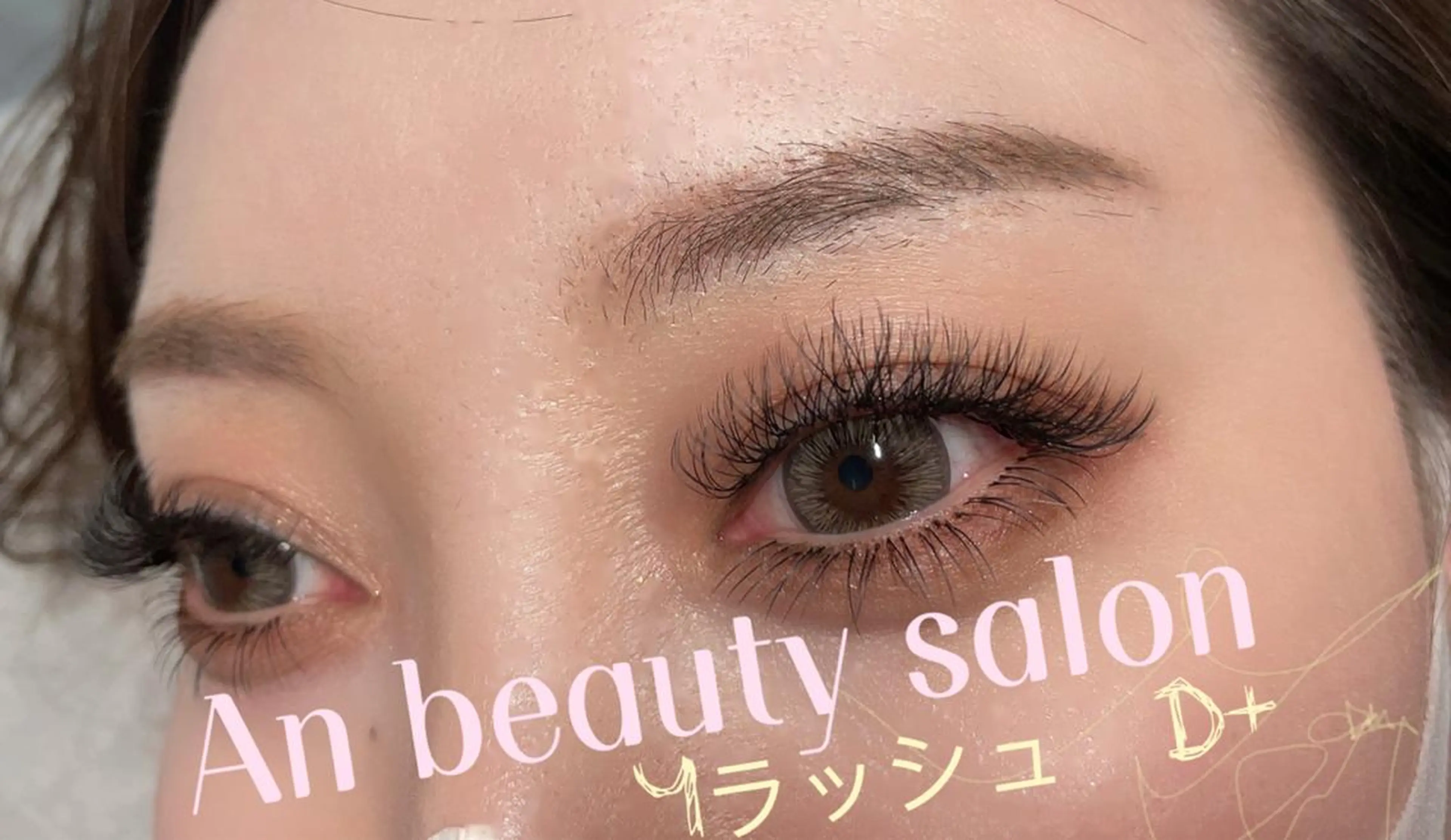 マツエク・マツパ 付け放題 An beauty 池袋のマツエク・マツパデザイン