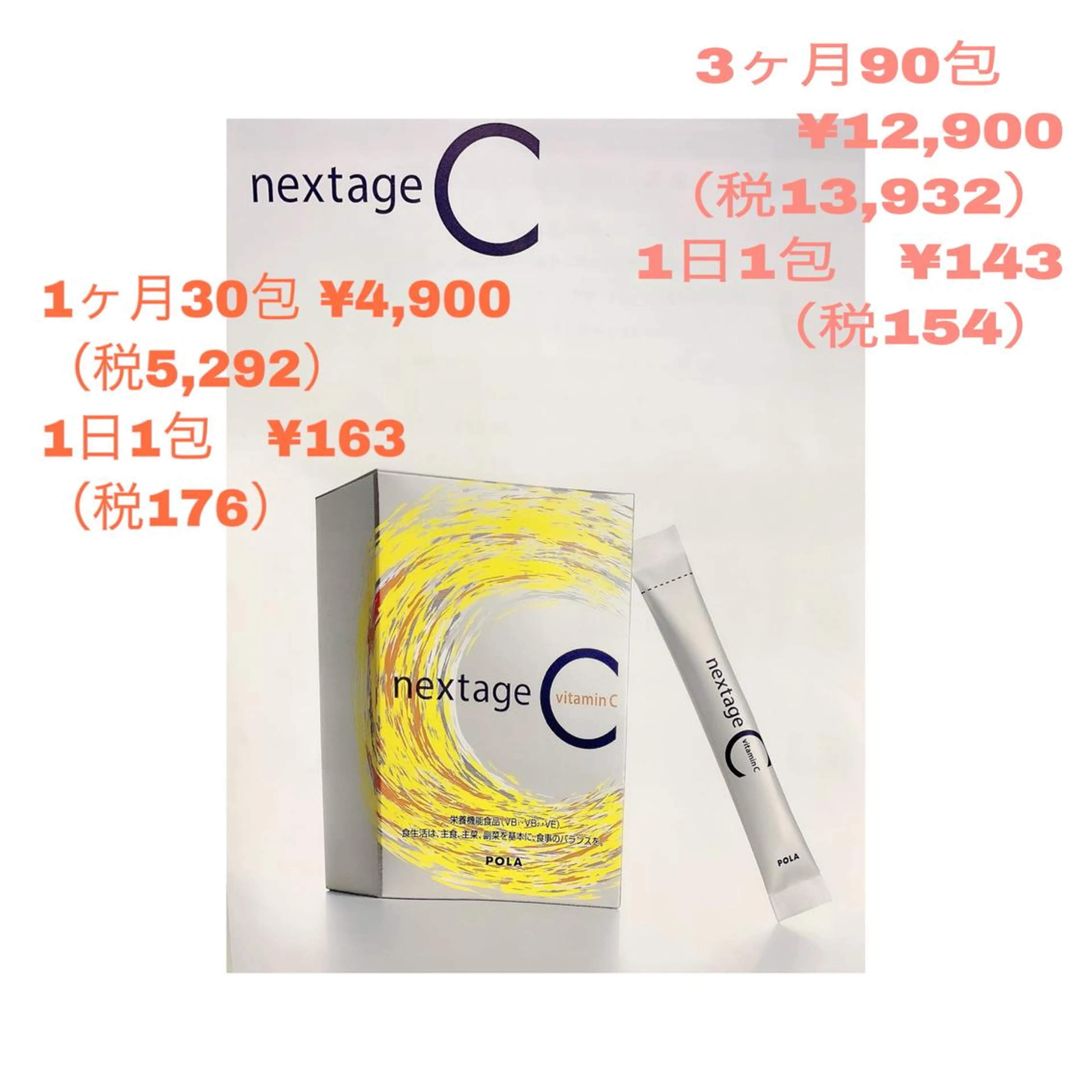 POLAクリスタルアンジュ所属・POLA御器所店 かわいれなのエステ・リラクイメージ