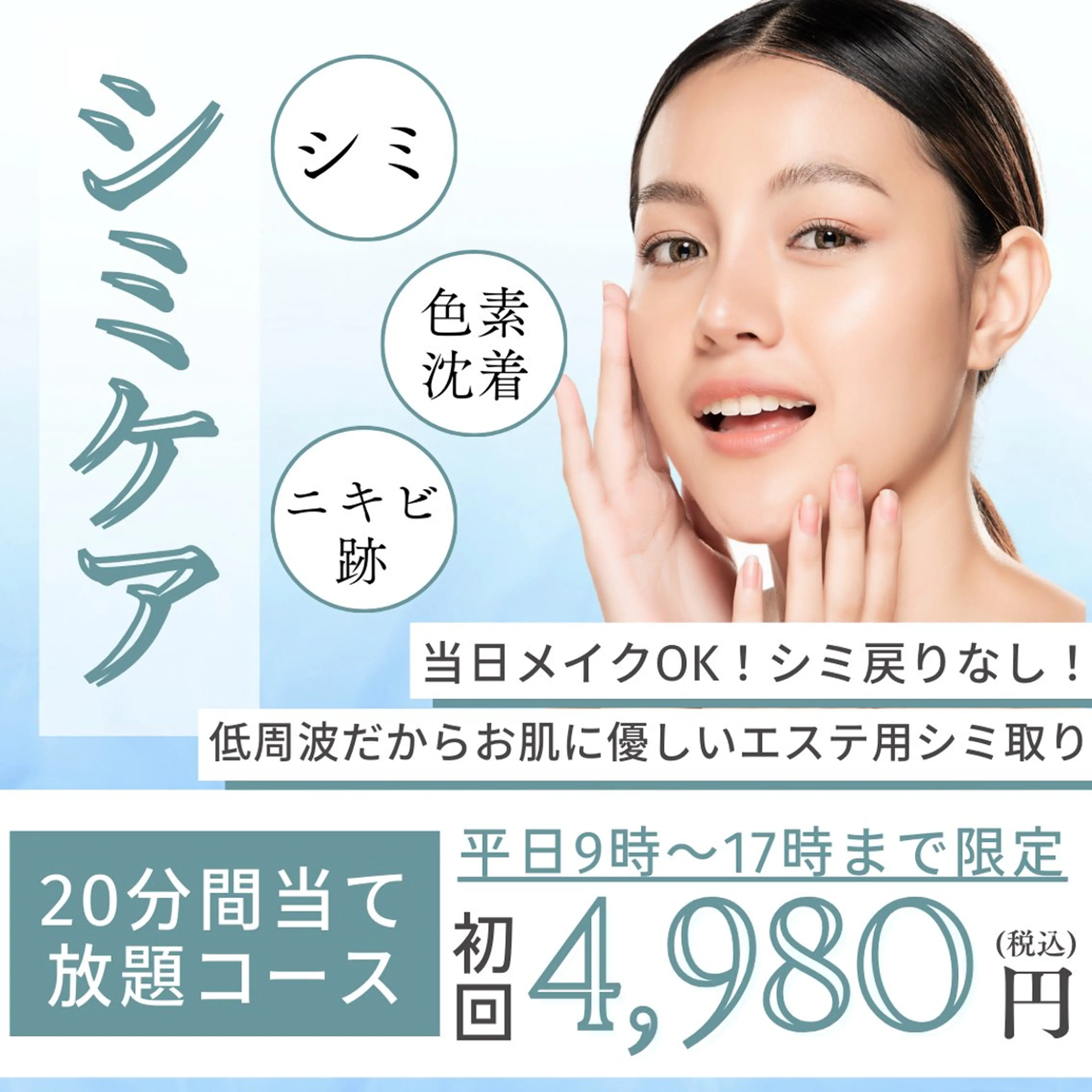 肌質改善サロン BestBelleのエステ・リラクイメージ