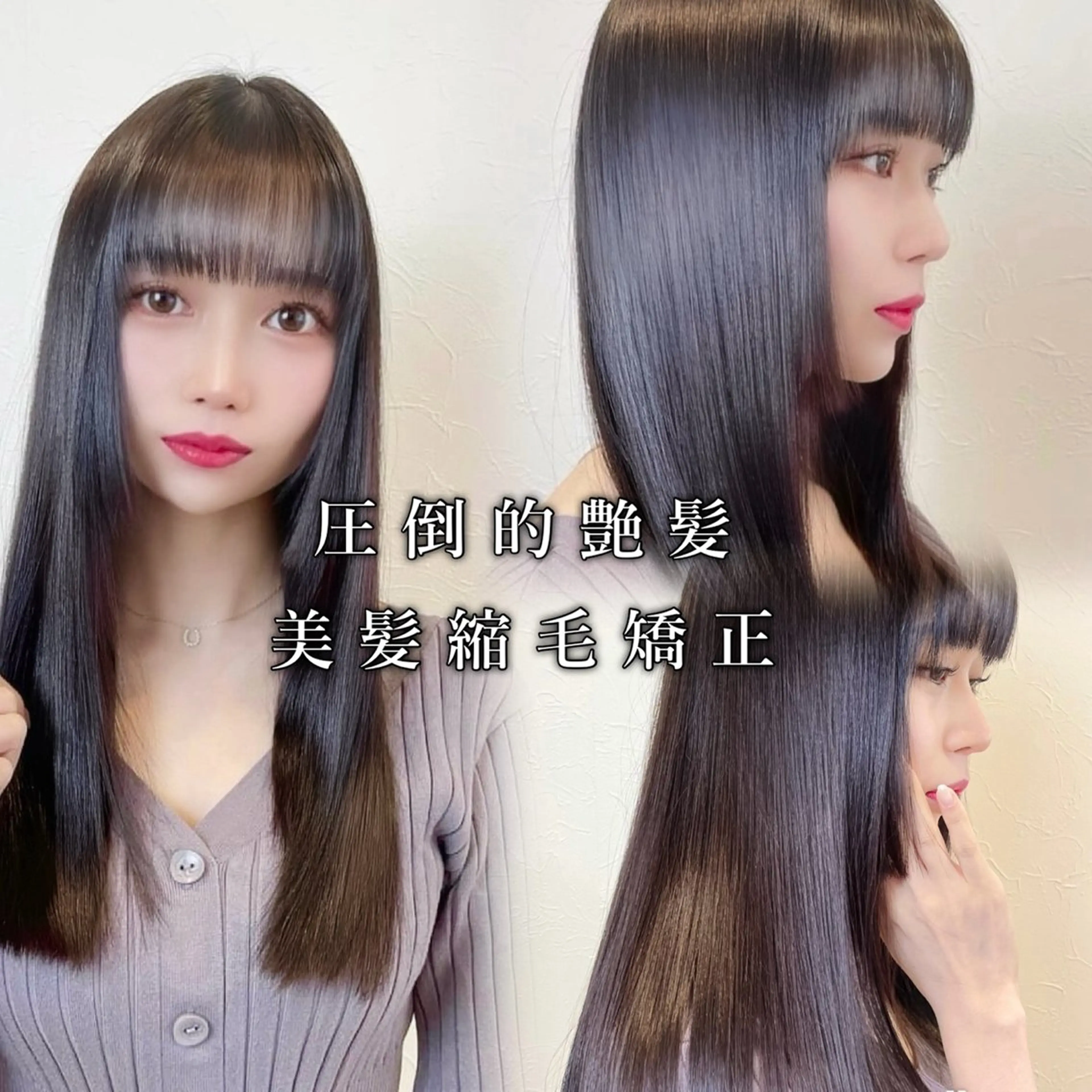 ロング カット 縮毛矯正 soleil所属・今川達也/美髪 /お悩み改善のヘアスタイル