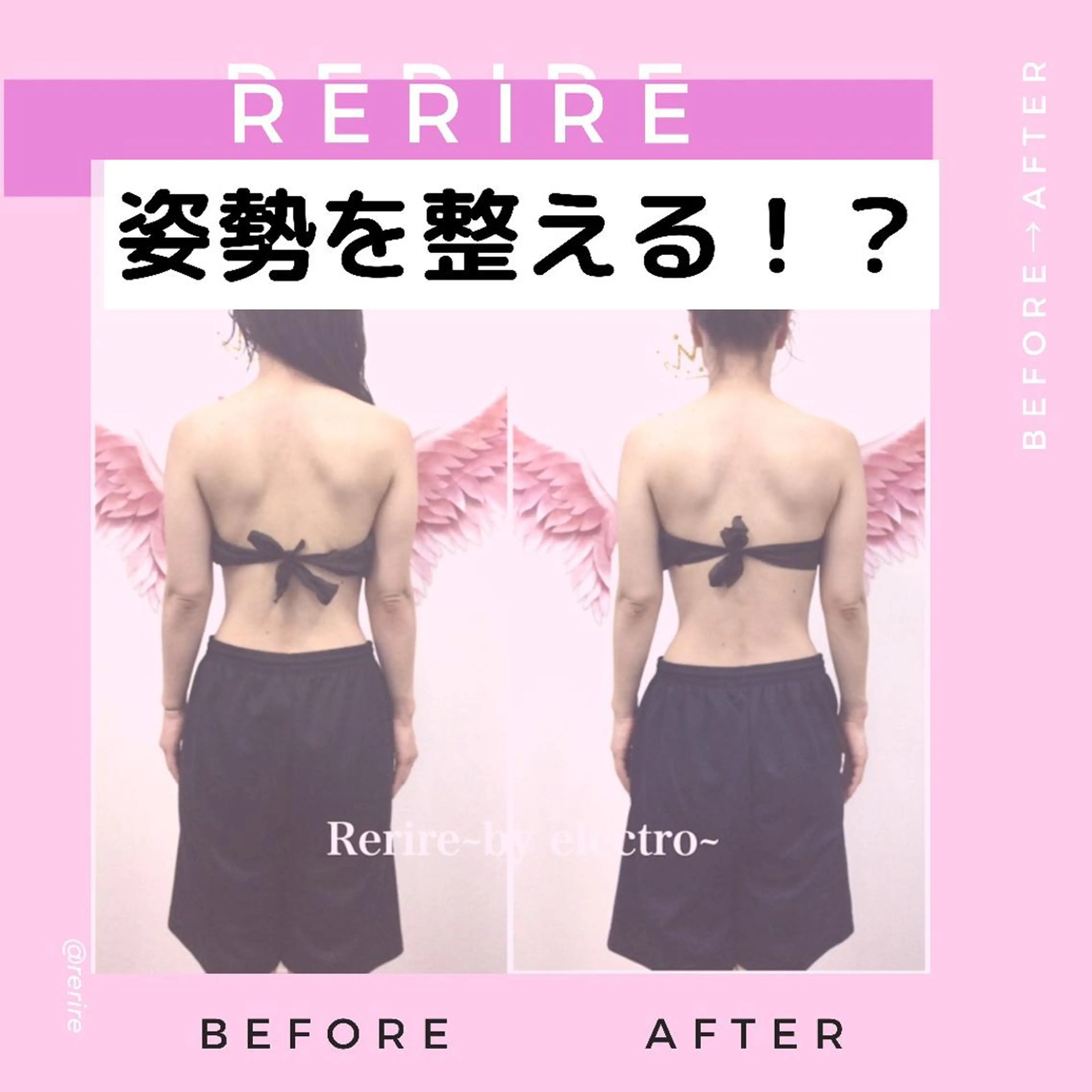 エステ Rerire by electroのエステ・リラクイメージ