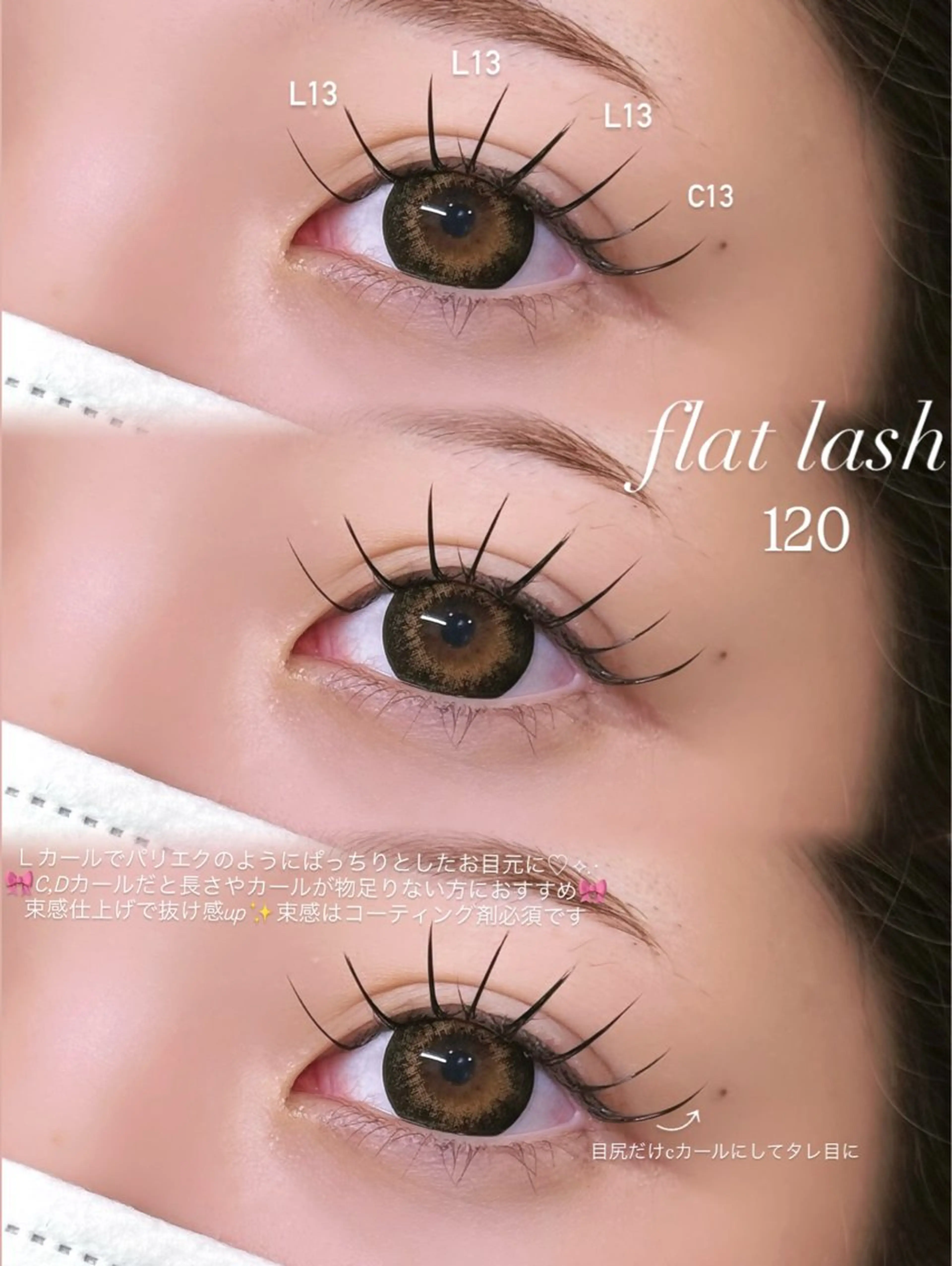 マツエク・マツパ Dカール フラットラッシュ マツエク NANAMI nekoRu夢空間店のマツエク・マツパデザイン