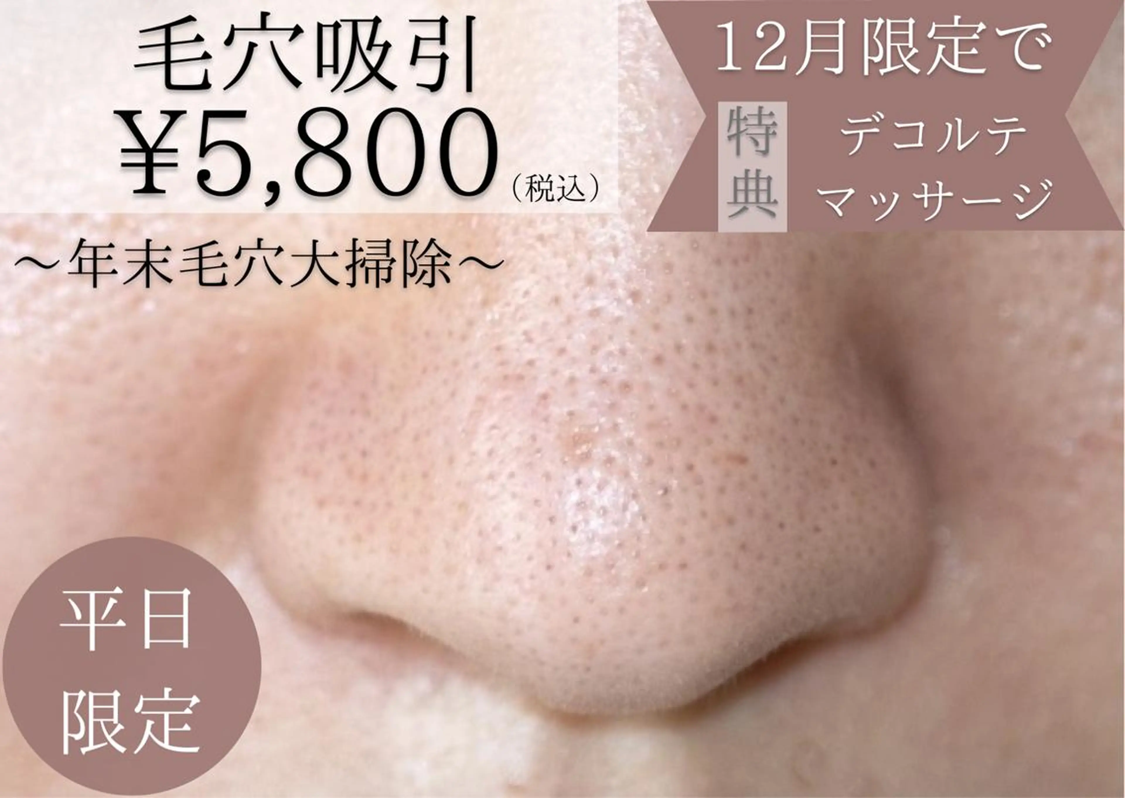 その他 米山 美紀子のエステ・リラクイメージ