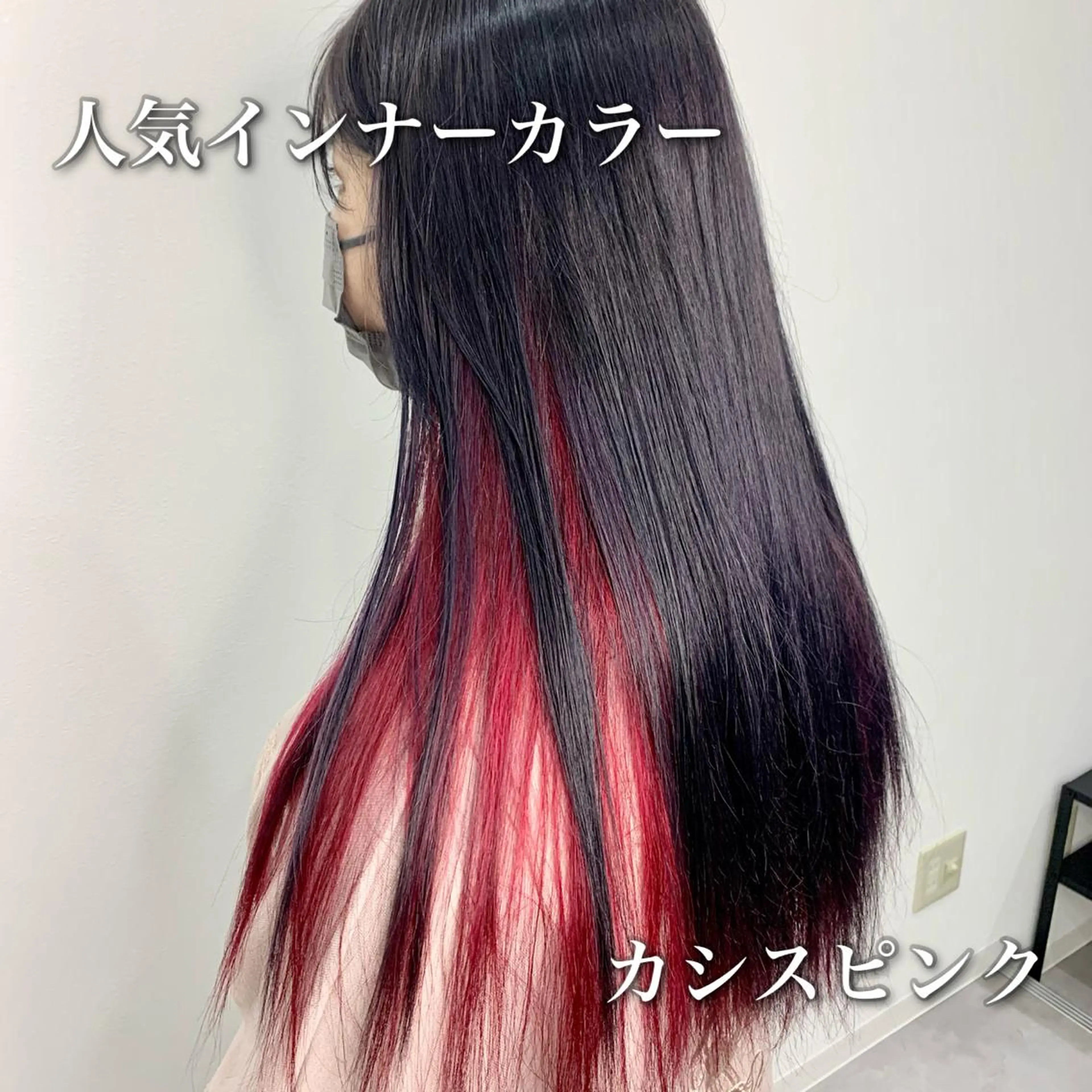 カラー カシス インナーカラー ピンクカラー ViVi by freedomのヘアスタイル