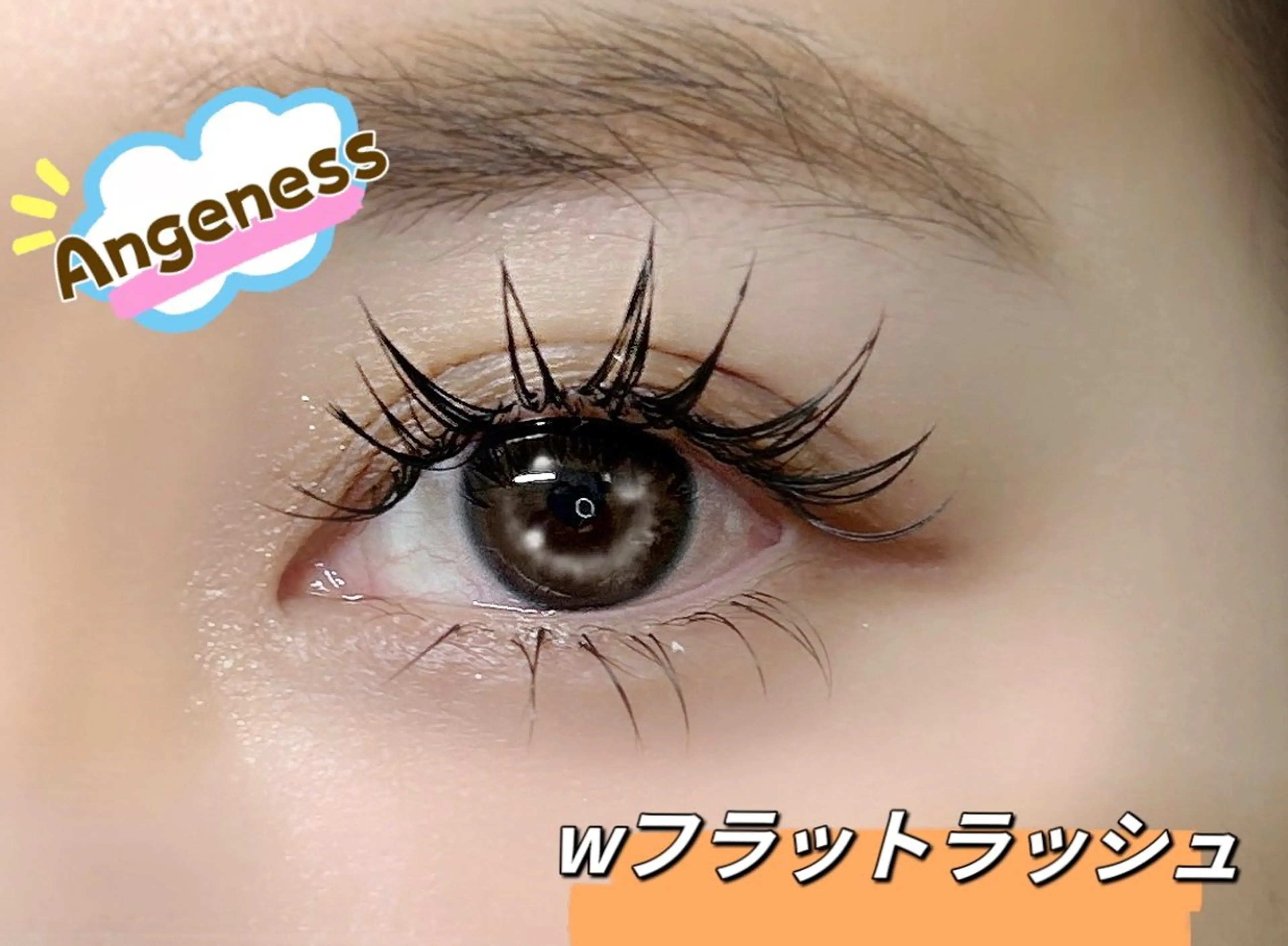 マツエク・マツパ フラットラッシュ アンジュネス 池袋のマツエク・マツパデザイン