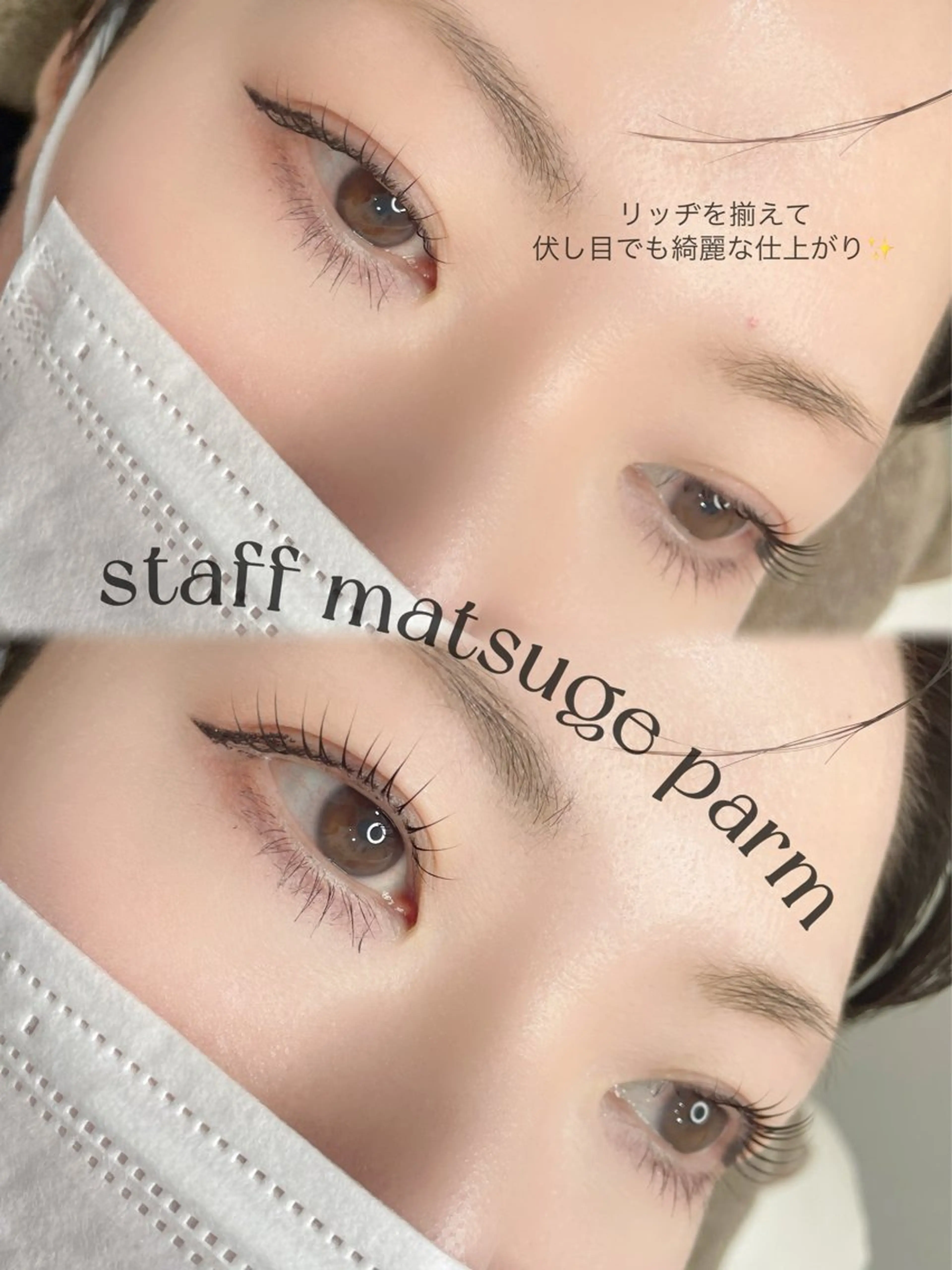 マツエク・マツパ ナチュラル アンドヘルシーLED 天満 🐥RINKAのマツエク・マツパデザイン