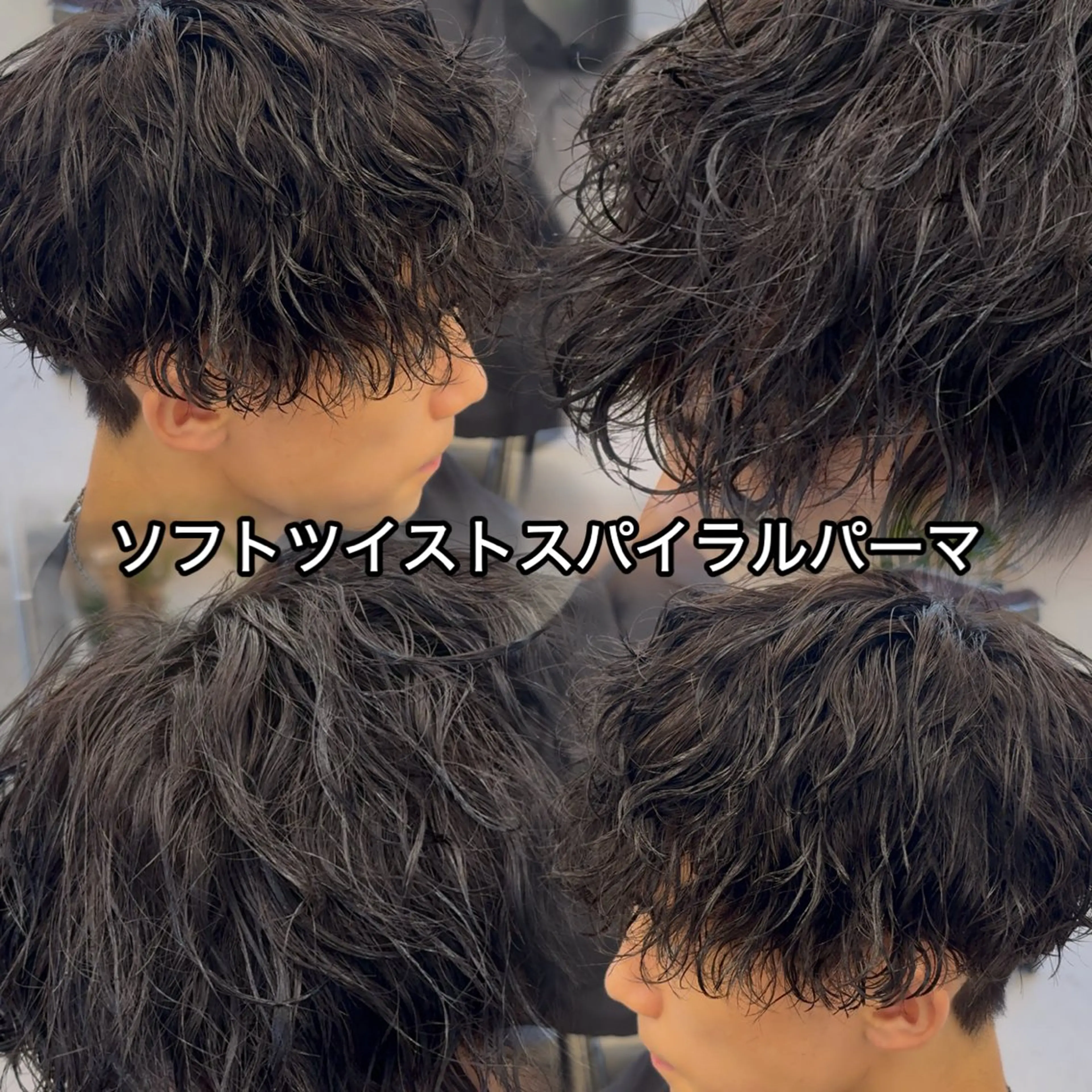 パーマ メンズ メンズパーマ 💋ホワイトメッシュ /パーマ/メンズ💋のヘアスタイル