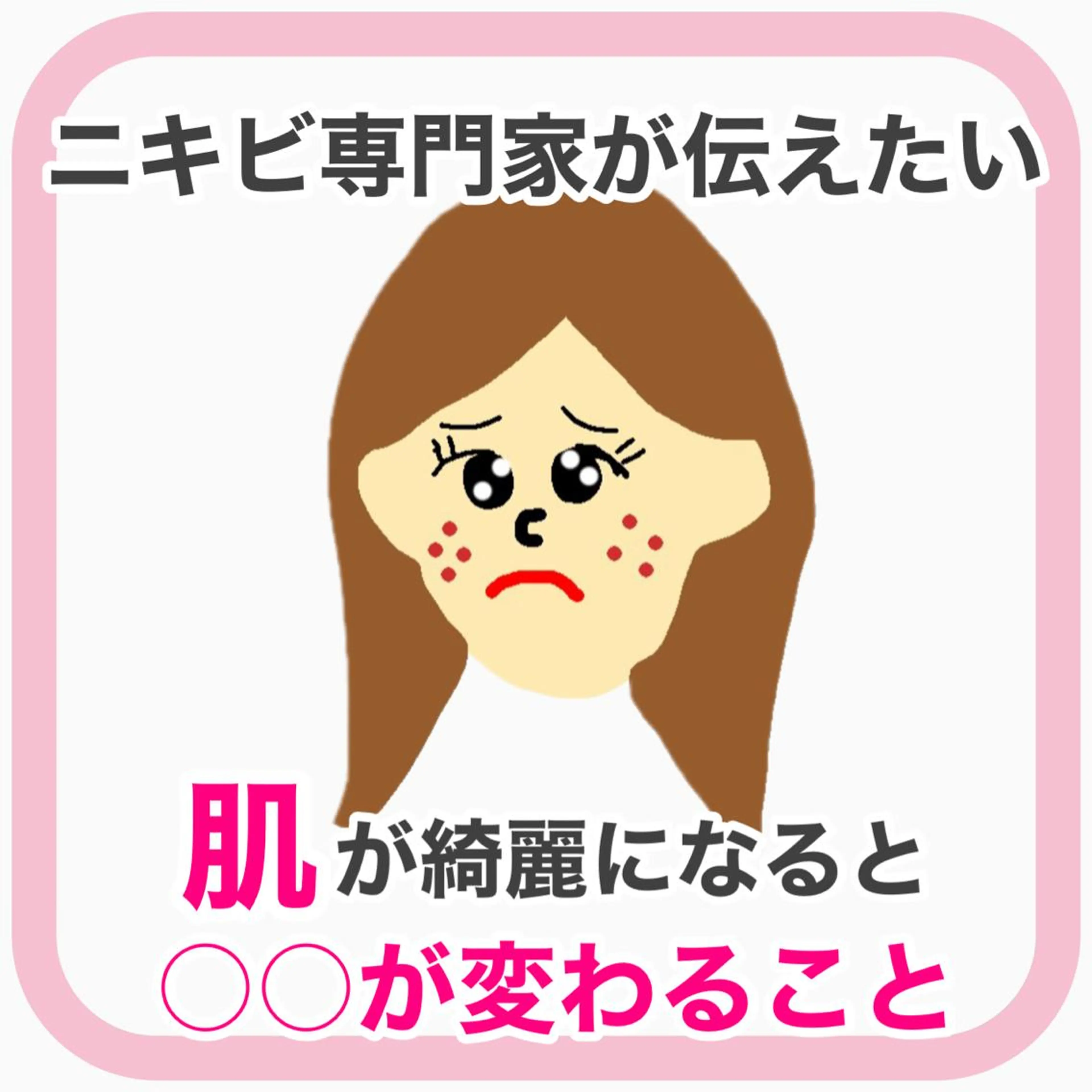 ミディアム カラー パーマ ヘアアレンジ メンズ キッズ ネイル マツエク・マツパ エステ リラク ニキビ・肌質改善専門 ♡人生が変わるサロンのエステ・リラクイメージ