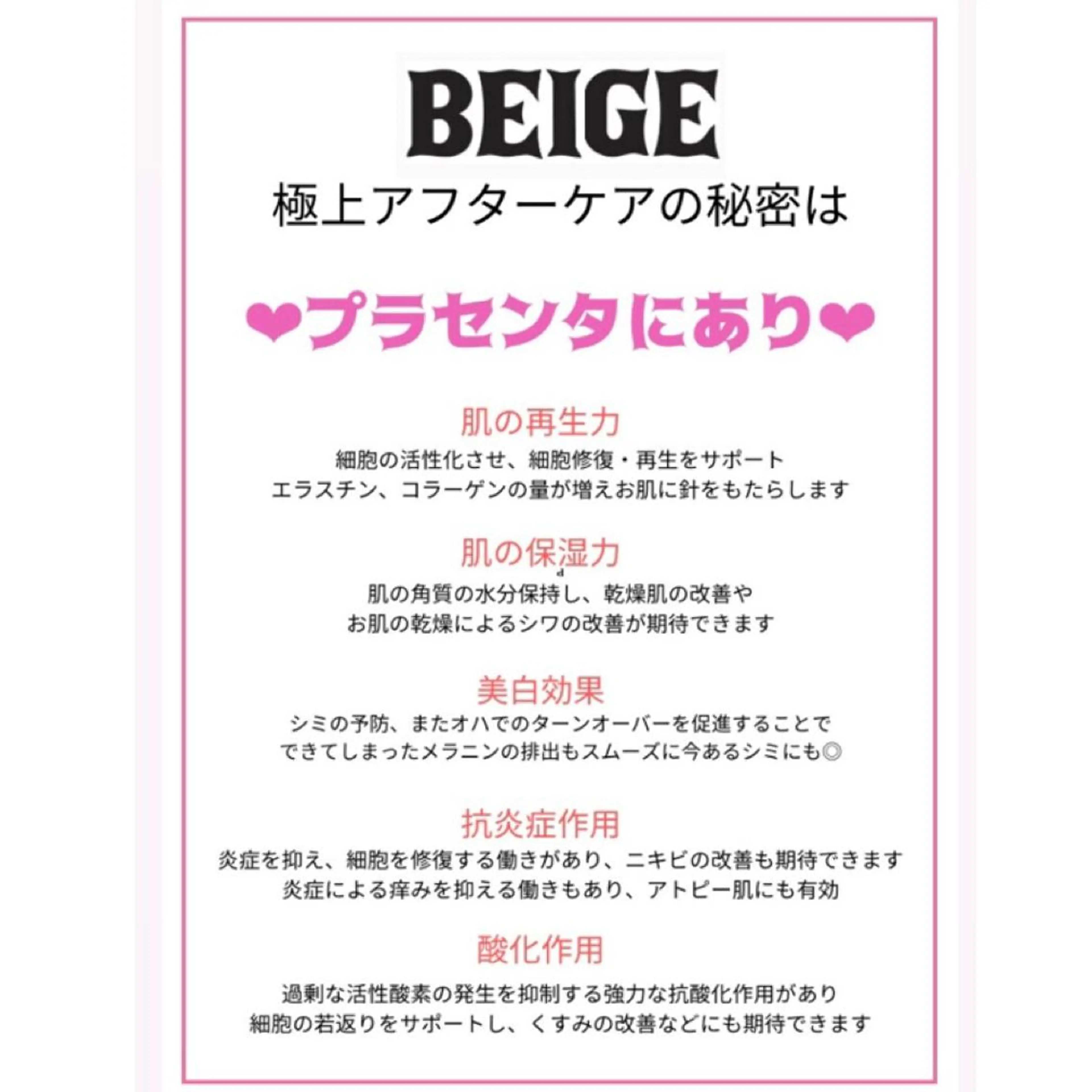 脱毛 BEIGE 高崎駅近脱毛のエステ・リラクイメージ