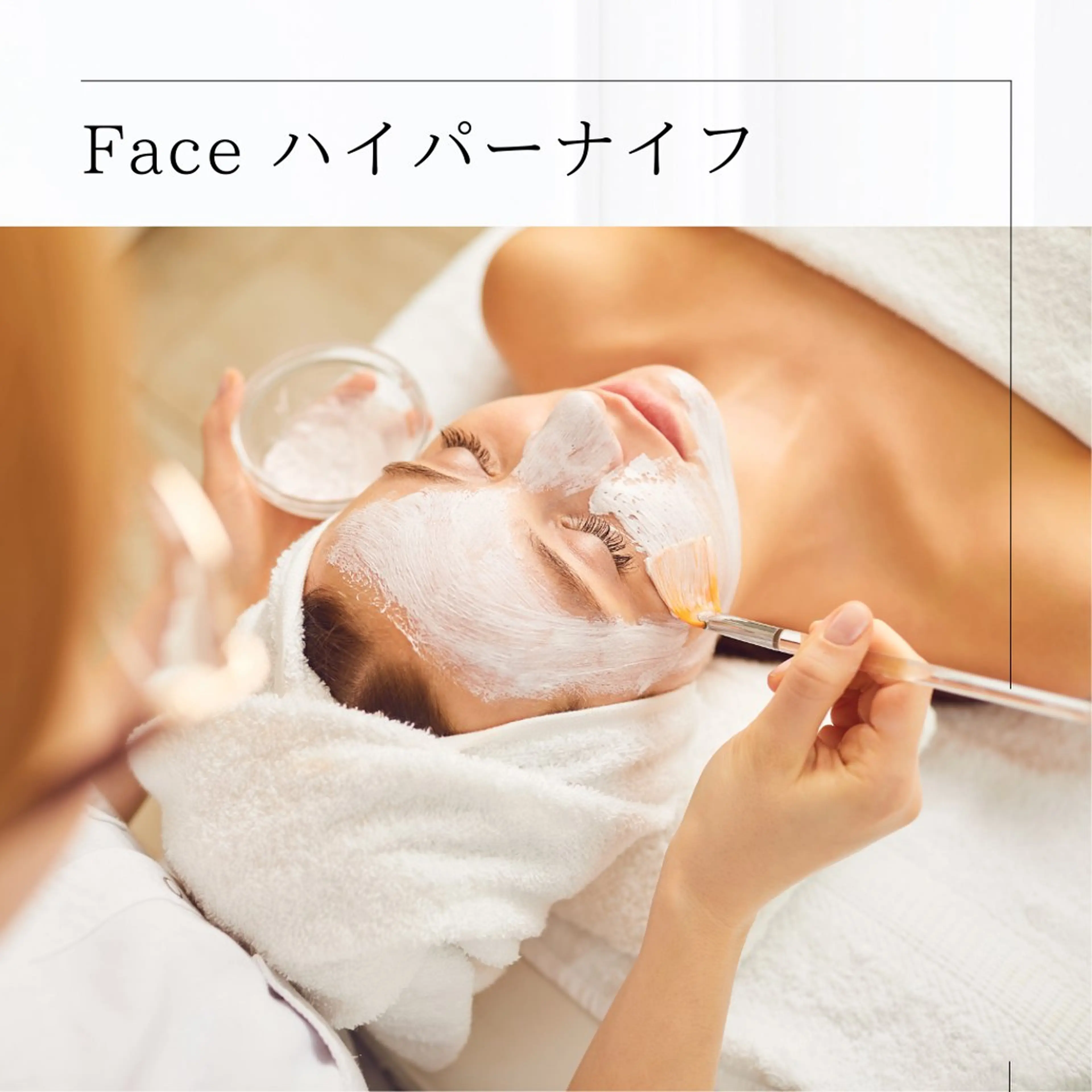 ISLABEAUTY esthe所属・ISLABEAUTY 中目黒estheのエステ・リラクイメージ