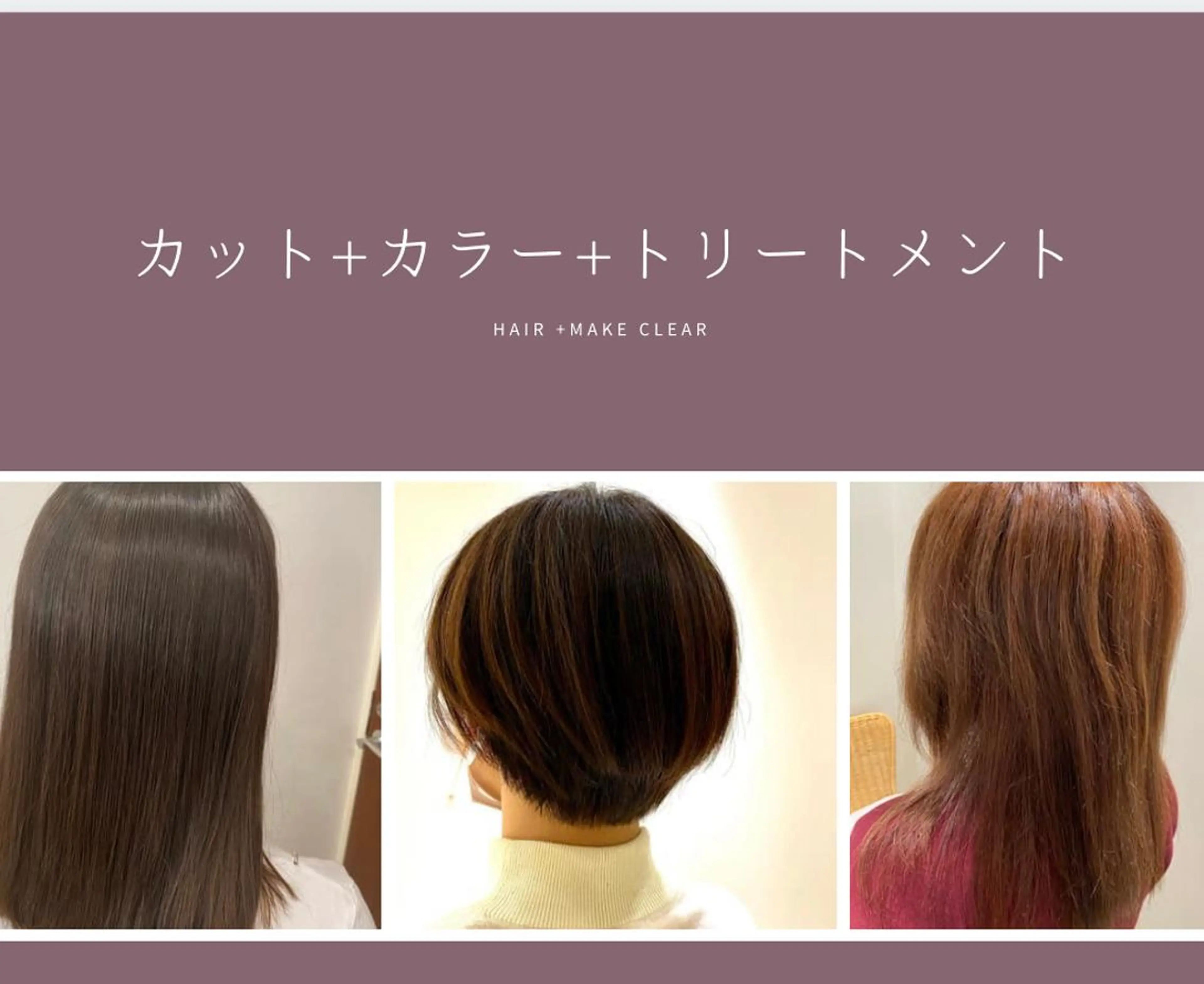 ミディアム カラー ✨艶カラー✨ かつべのヘアスタイル