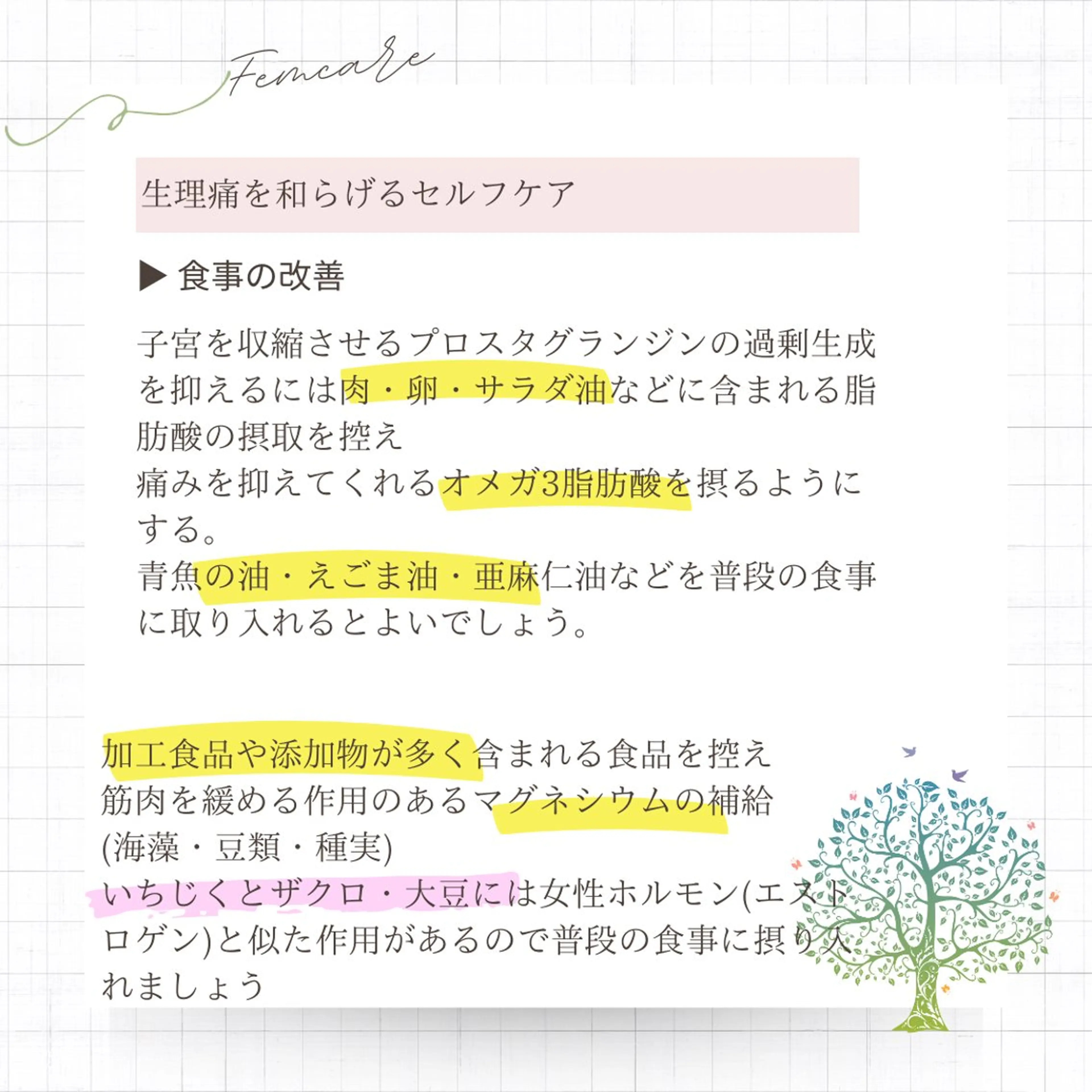 めぐらせの 森のその他イメージ