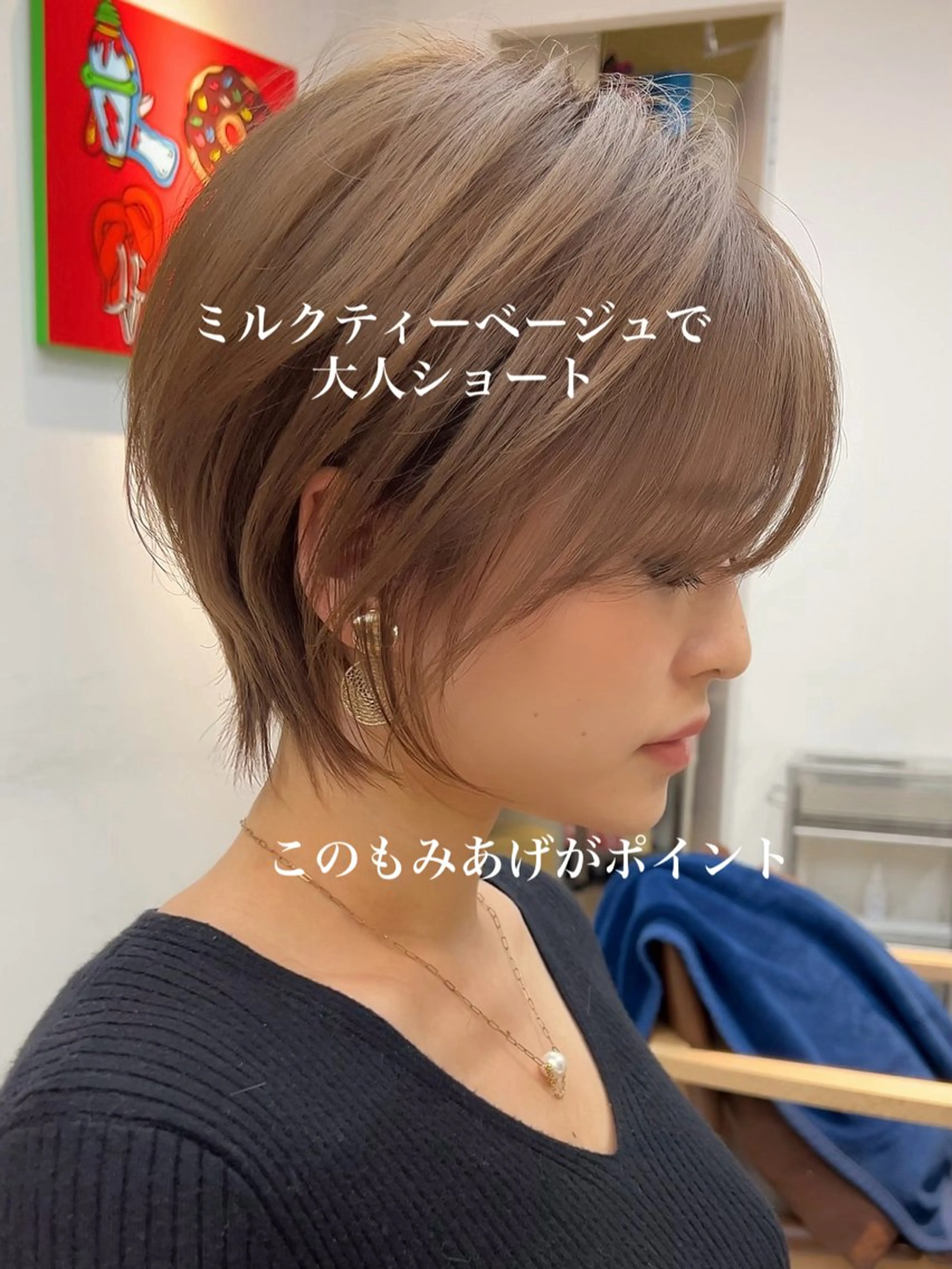 ショート カラー laff 新宿所属・切りっぱなしボブ レイヤー/縮毛矯正のヘアスタイル