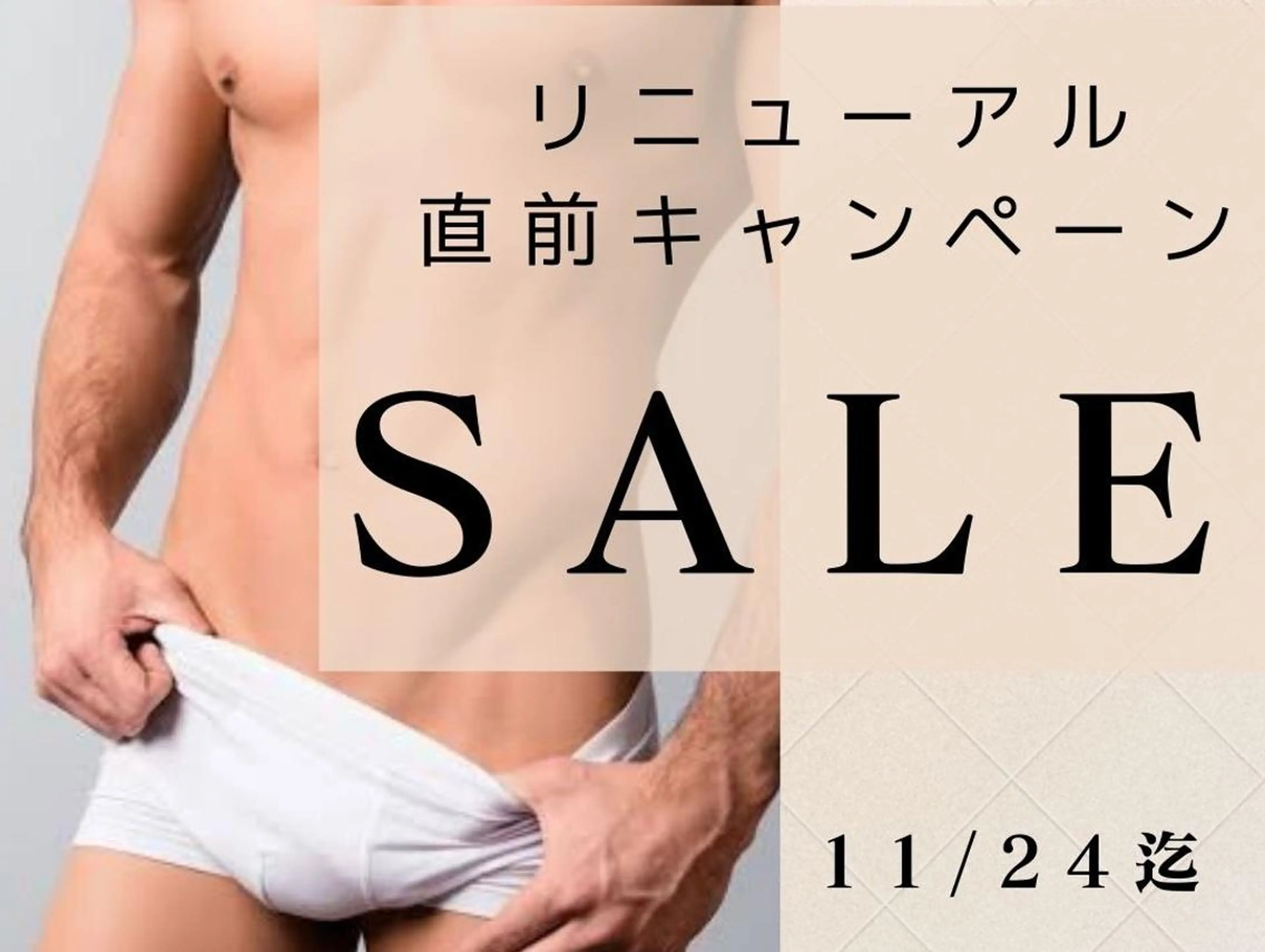 メンズ メンズ脱毛サロンChillax 【チラックス】中野店所属・メンズ脱毛サロン Chillax中野店のエステ・リラクイメージ