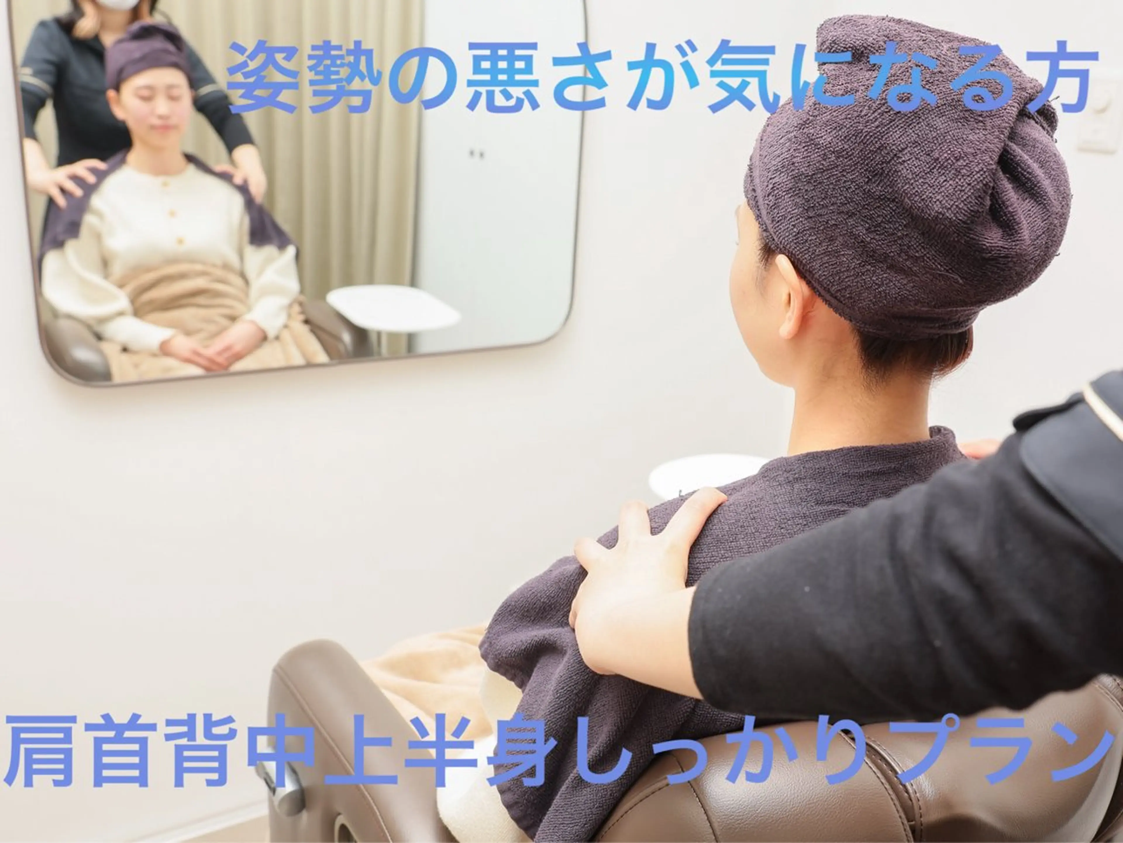 ウェットヘッドスパ【上半身もみほぐしコース】🚿🫧💆‍♀️✨の写真