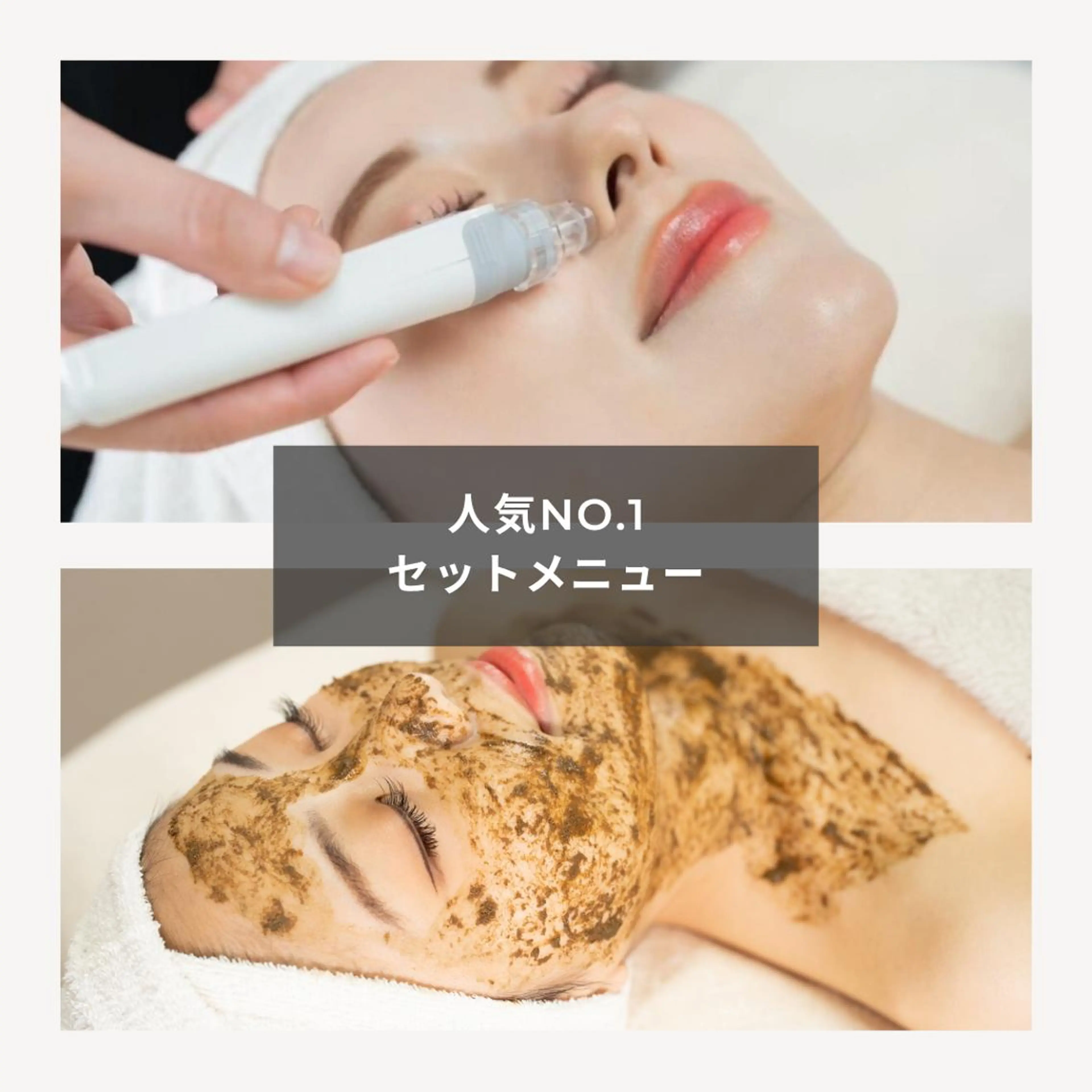 《人気No,1》肌質徹底改善ハーブピーリング＆毛穴洗浄￥18000→￥11000の写真