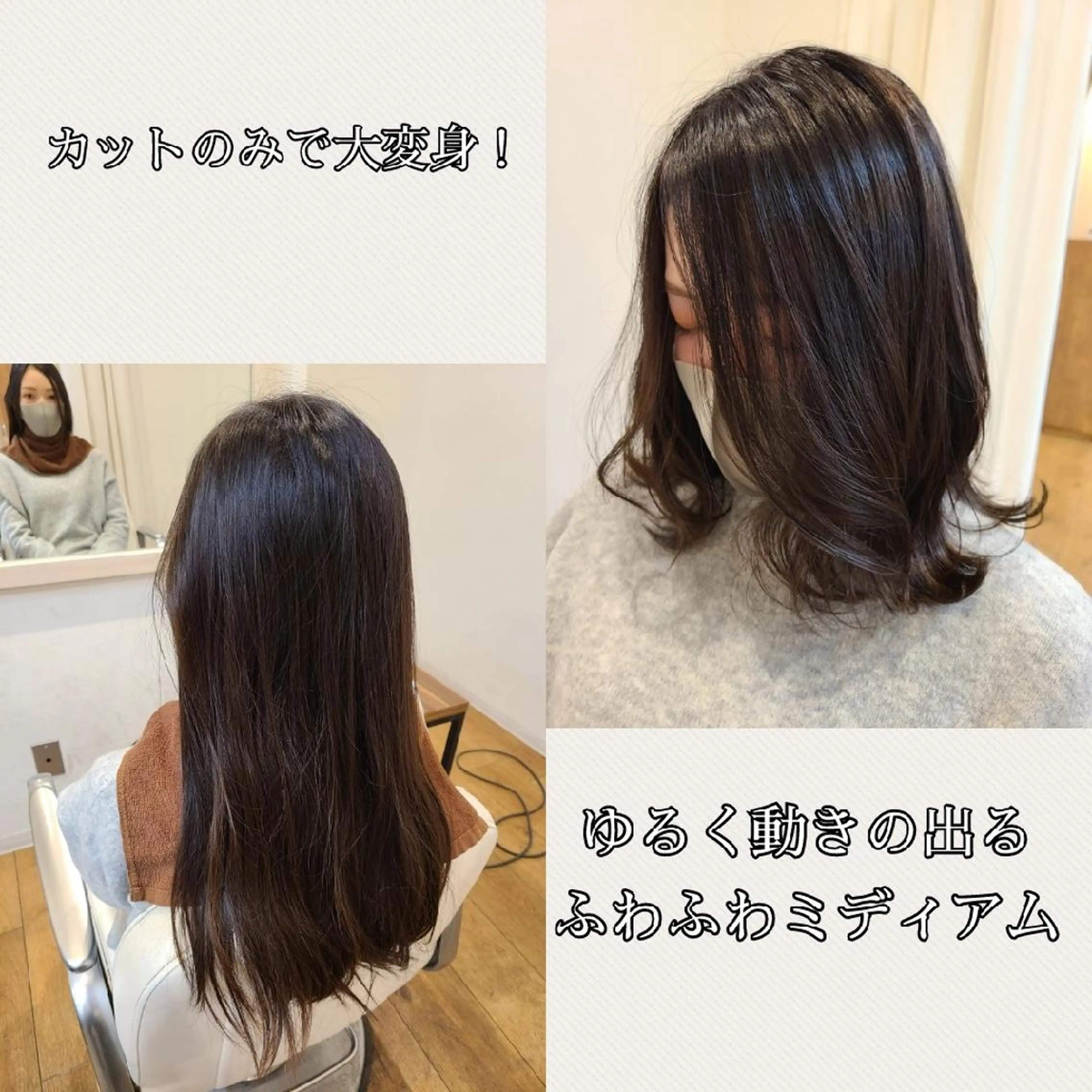 ミディアム カット 【ネウィ天王寺 】seiyaのヘアスタイル