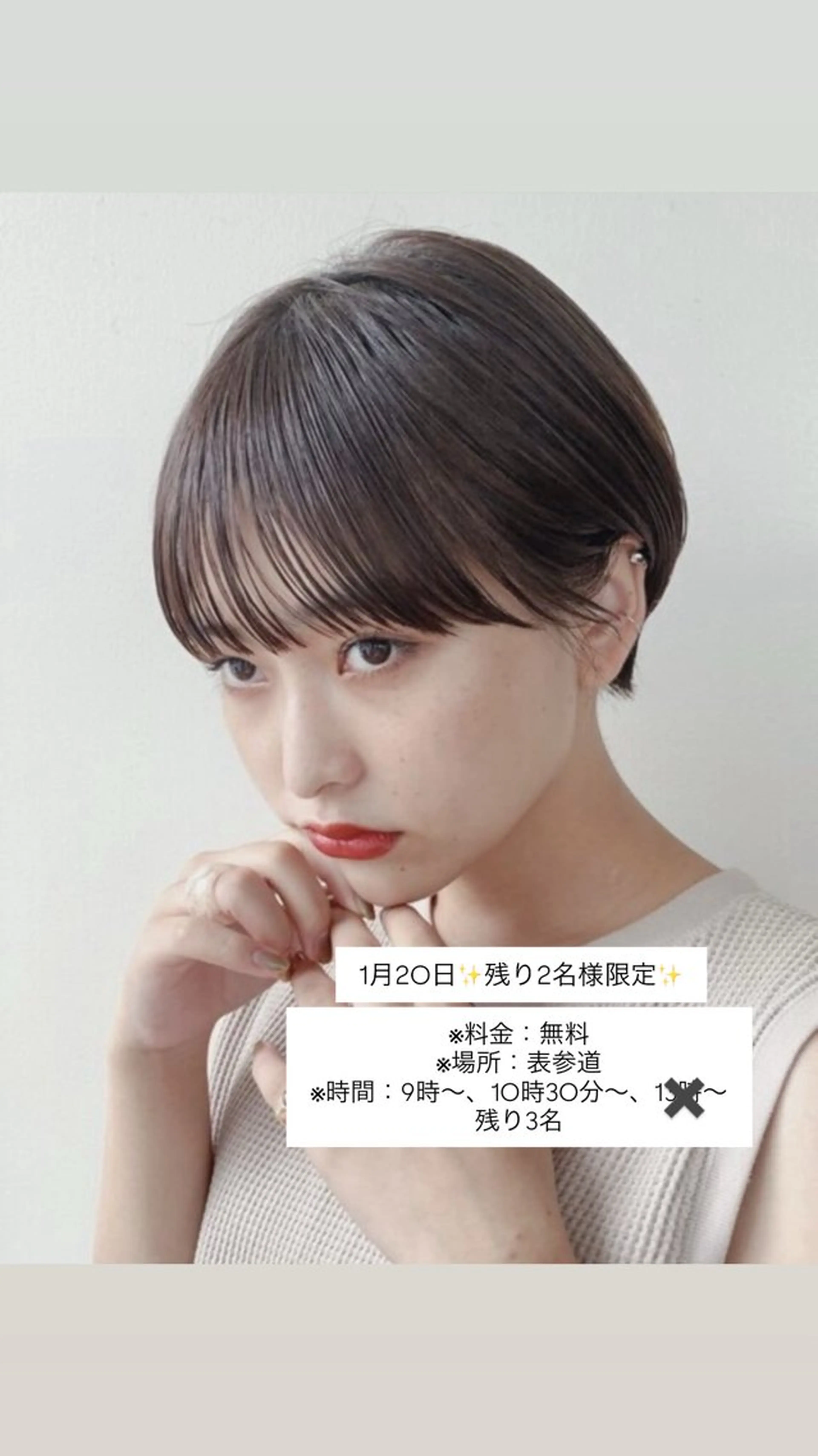 ショート hidetora ／レイヤーショートのヘアスタイル