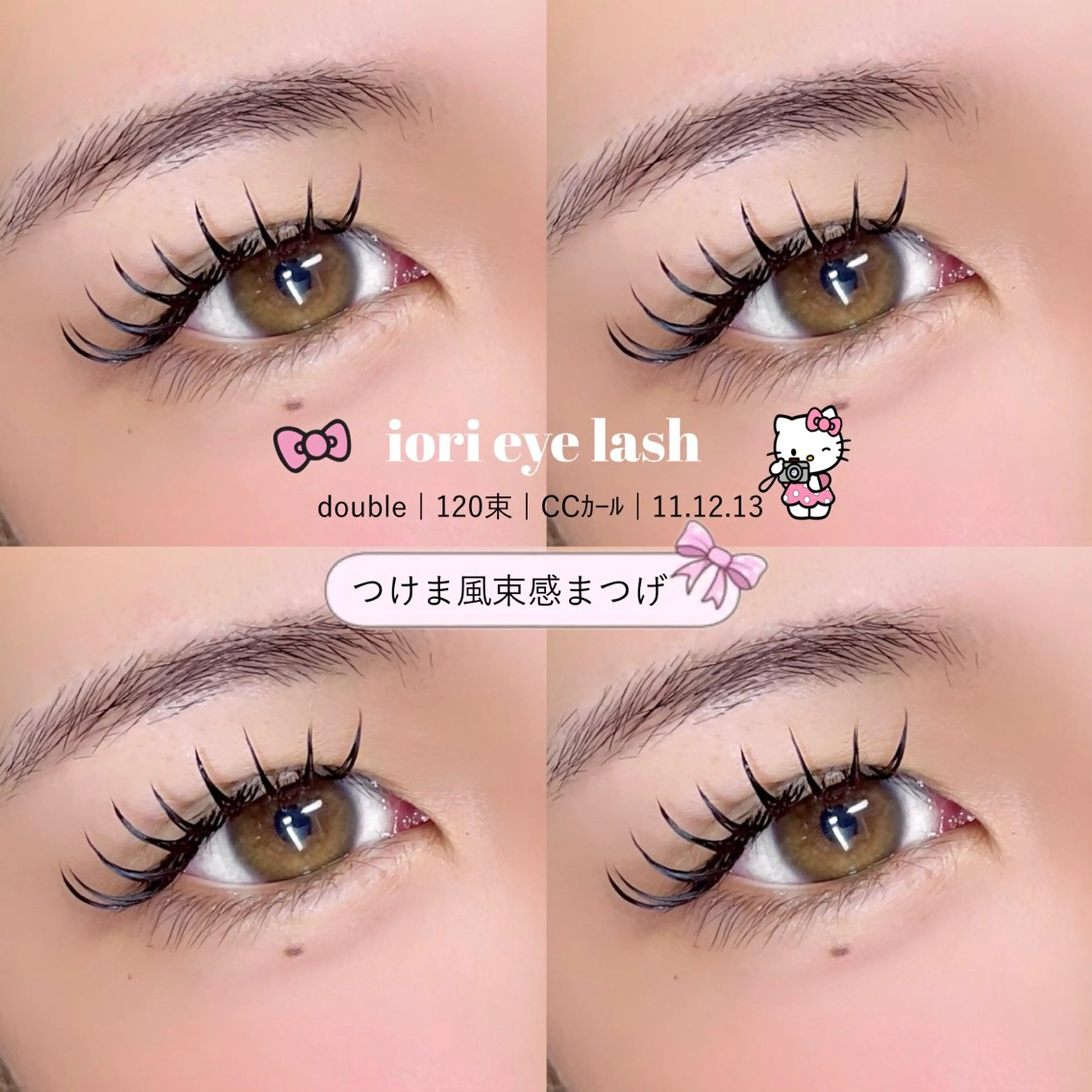 マツエク・マツパ iori eye salon所属・iori eye salonのマツエク・マツパデザイン