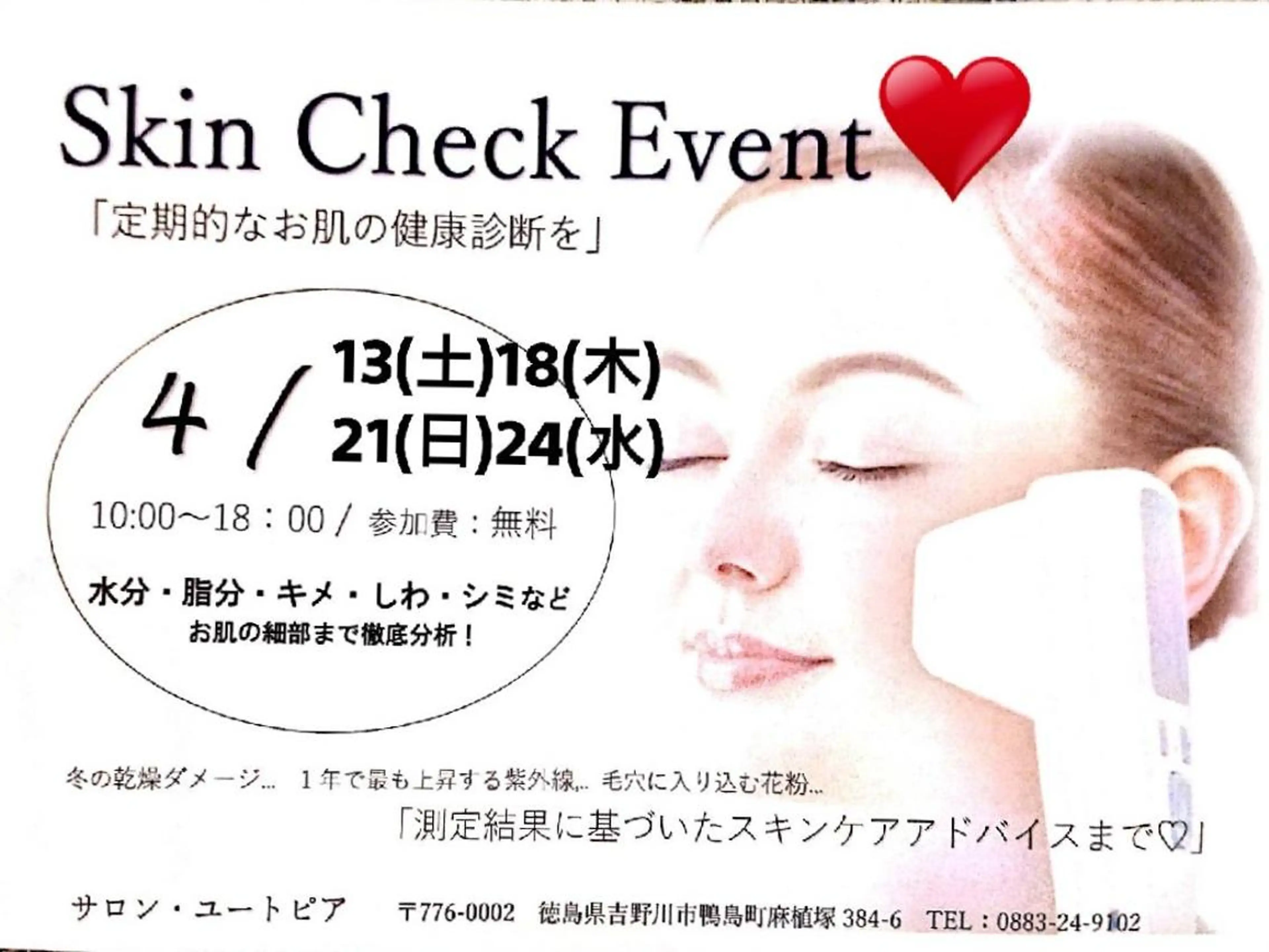 Salon Utopia所属・salon -COARA-のエステ・リラクイメージ