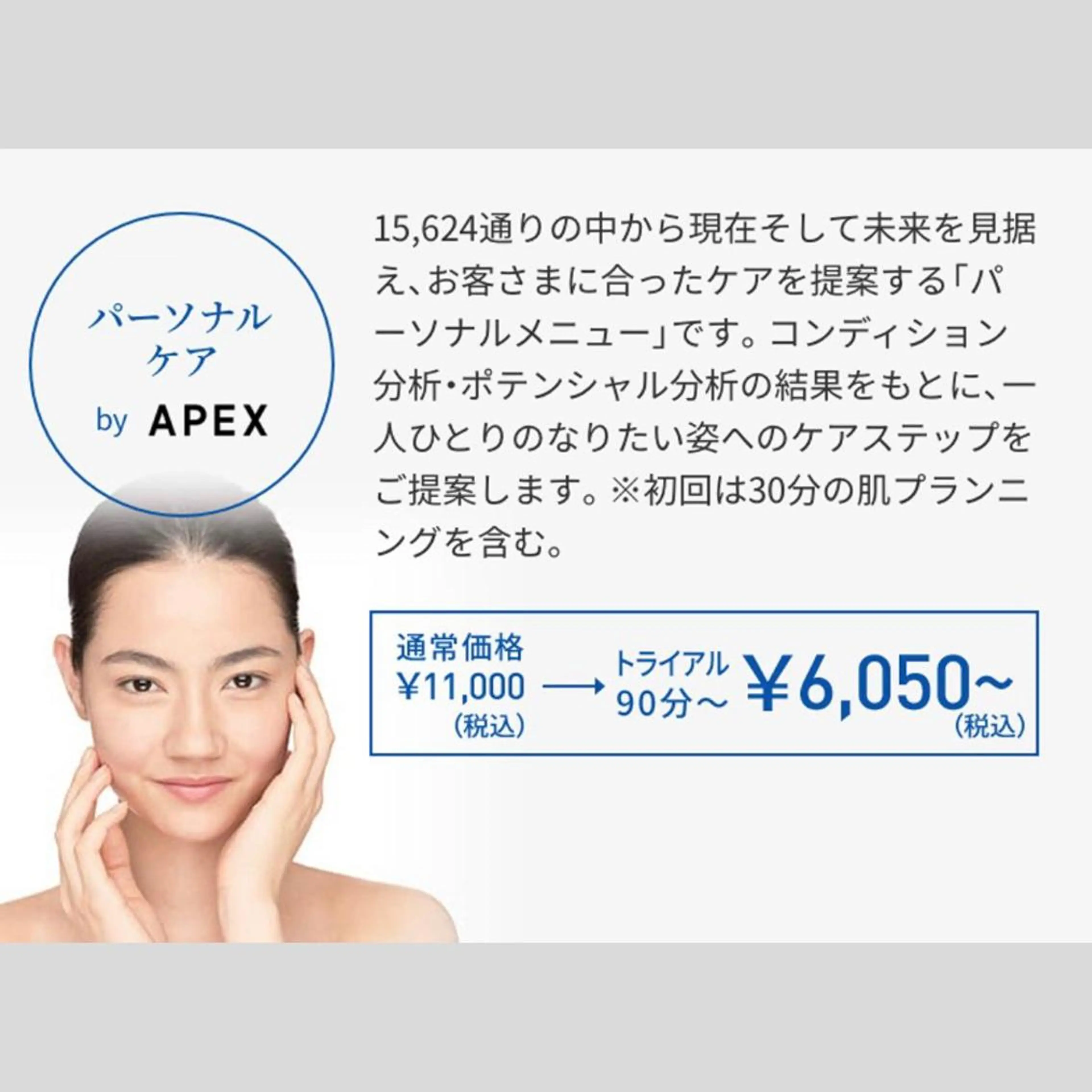 POLA ふじと台駅前店のエステ・リラクイメージ