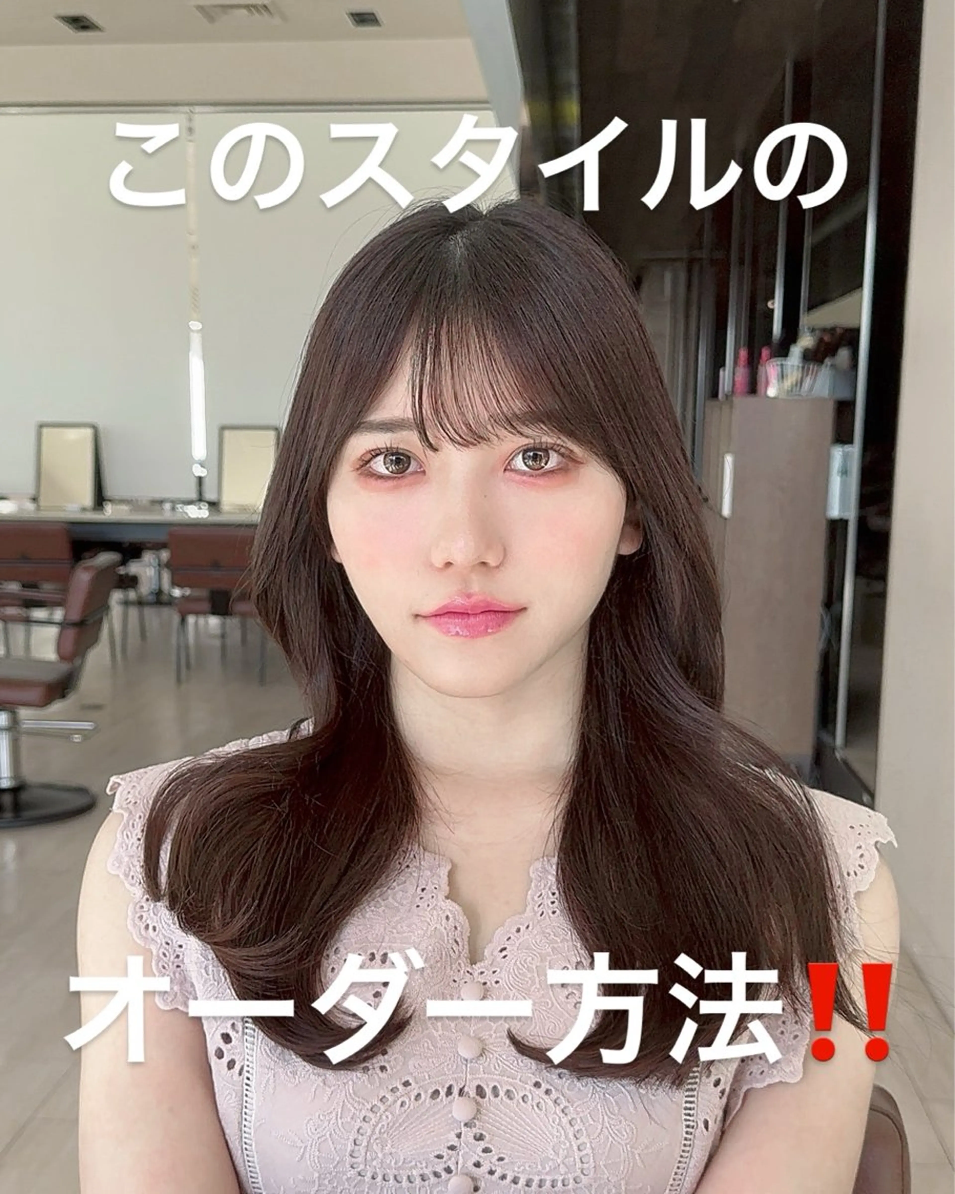 ミディアム カラー ヘアアレンジ 最小顔周り&レイヤー 特化/池袋/kokiのヘアスタイル