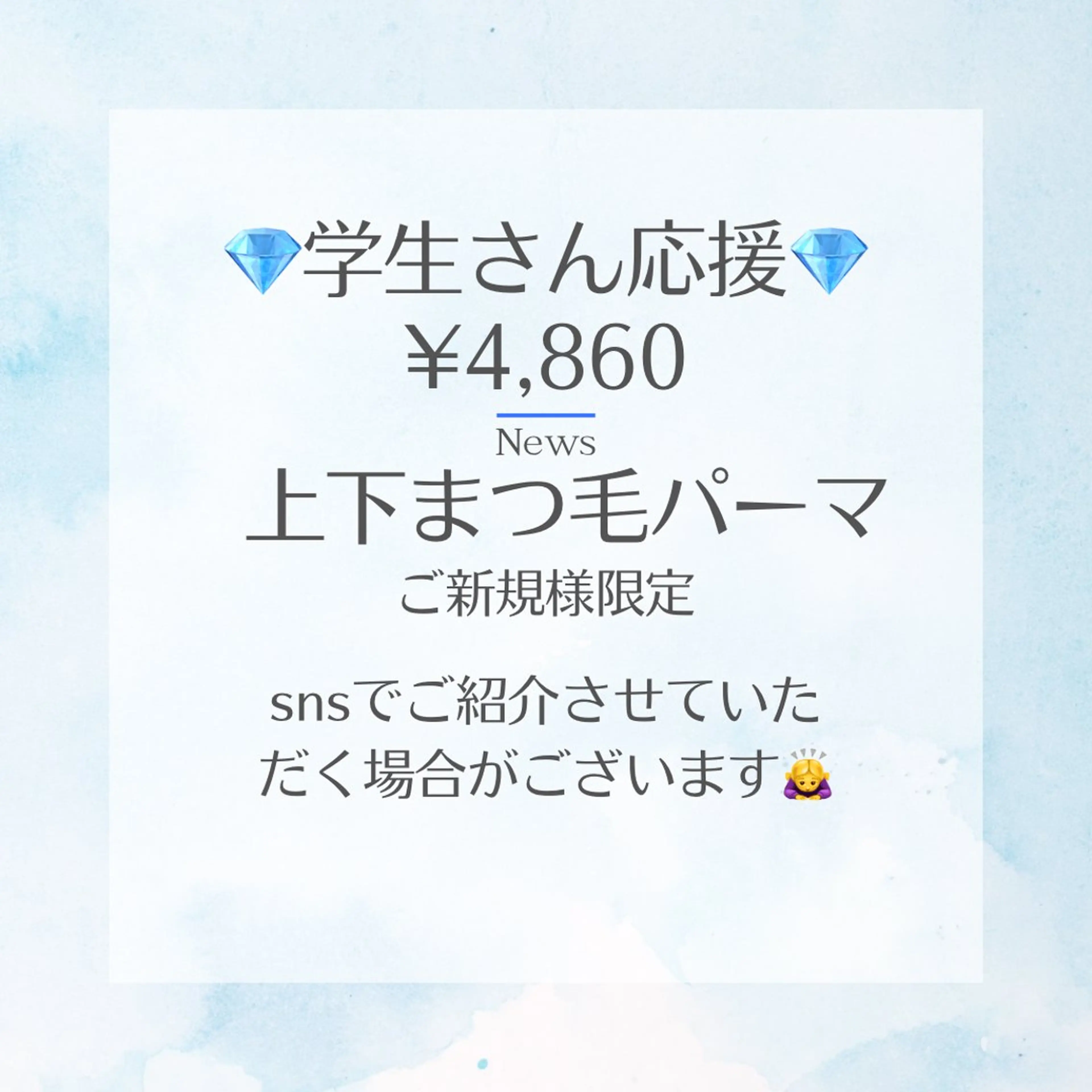 マツエク・マツパ noriko 🎀学割🎀のマツエク・マツパデザイン