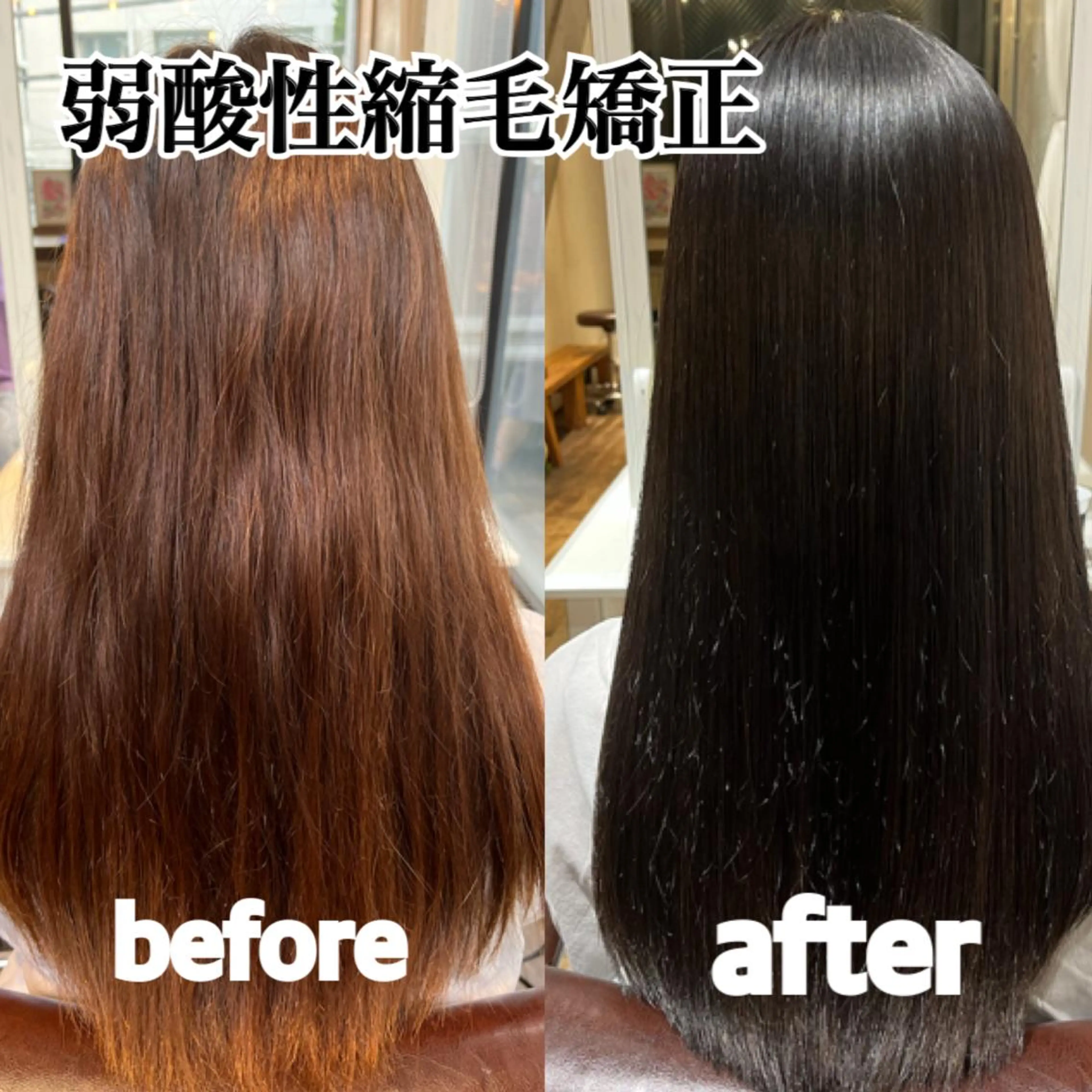 💖弱酸性縮毛矯正＋カット＋弱酸性カラー＋潤い集中トリートメント(超音波アイロン付き)💖の写真