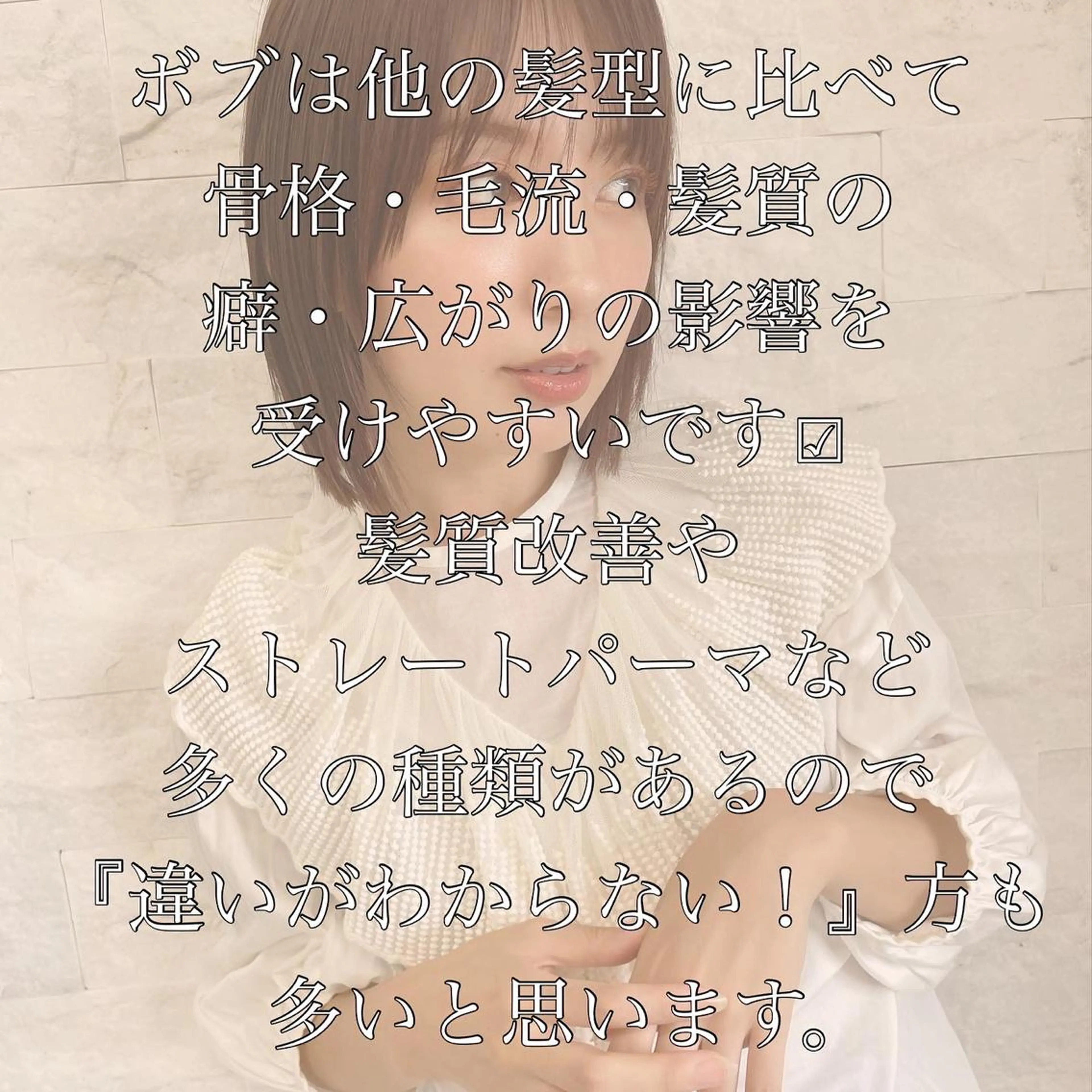 ショート ボブ 髪質改善 トリートメント 酸熱トリートメント カット トリートメント 結べるレイヤーボブ くびれLady表参道のヘアスタイル