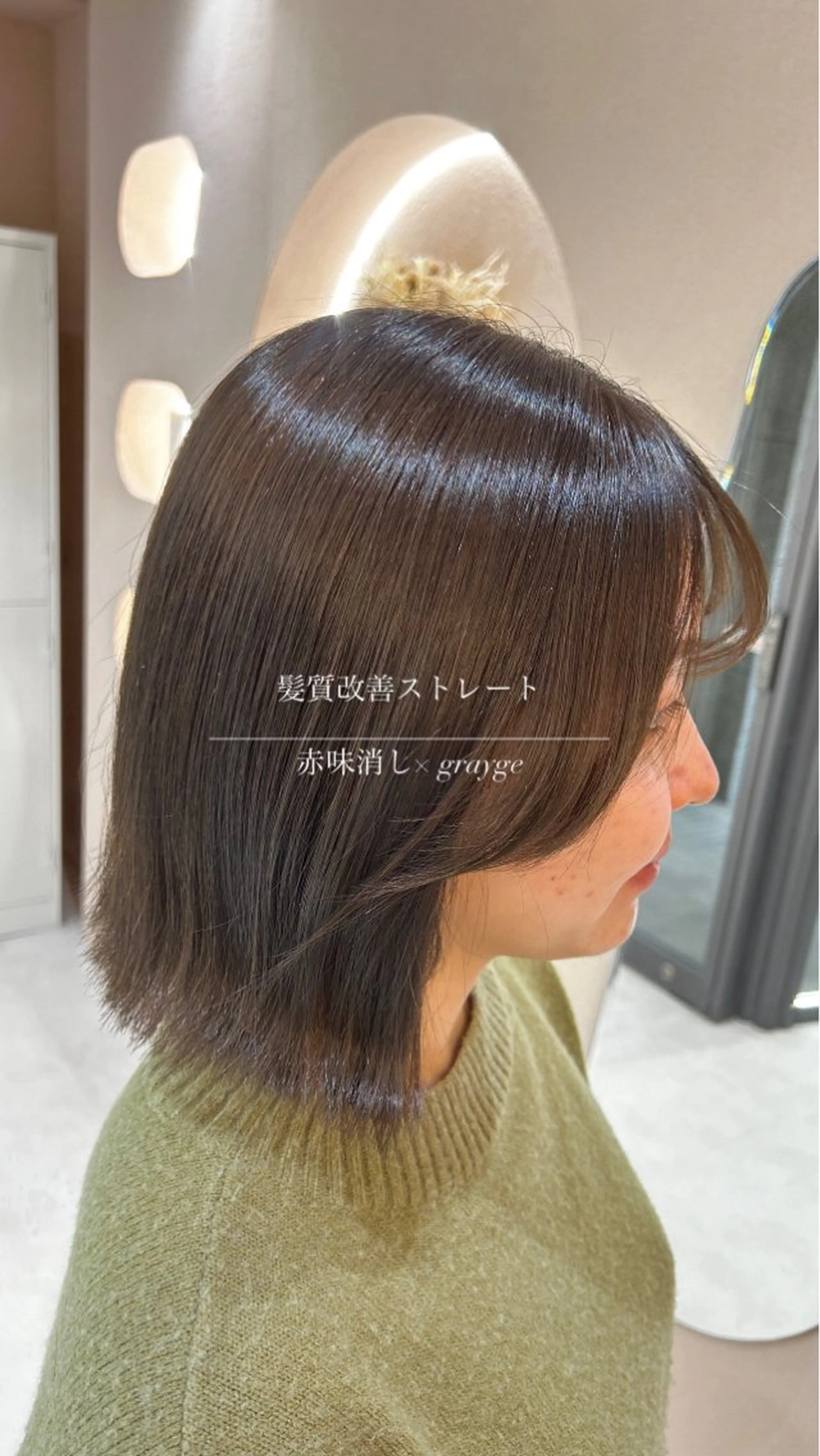 ミディアム カラー 縮毛矯正 トリートメント 🫧赤み消しカラー nanami🫧のヘアスタイル