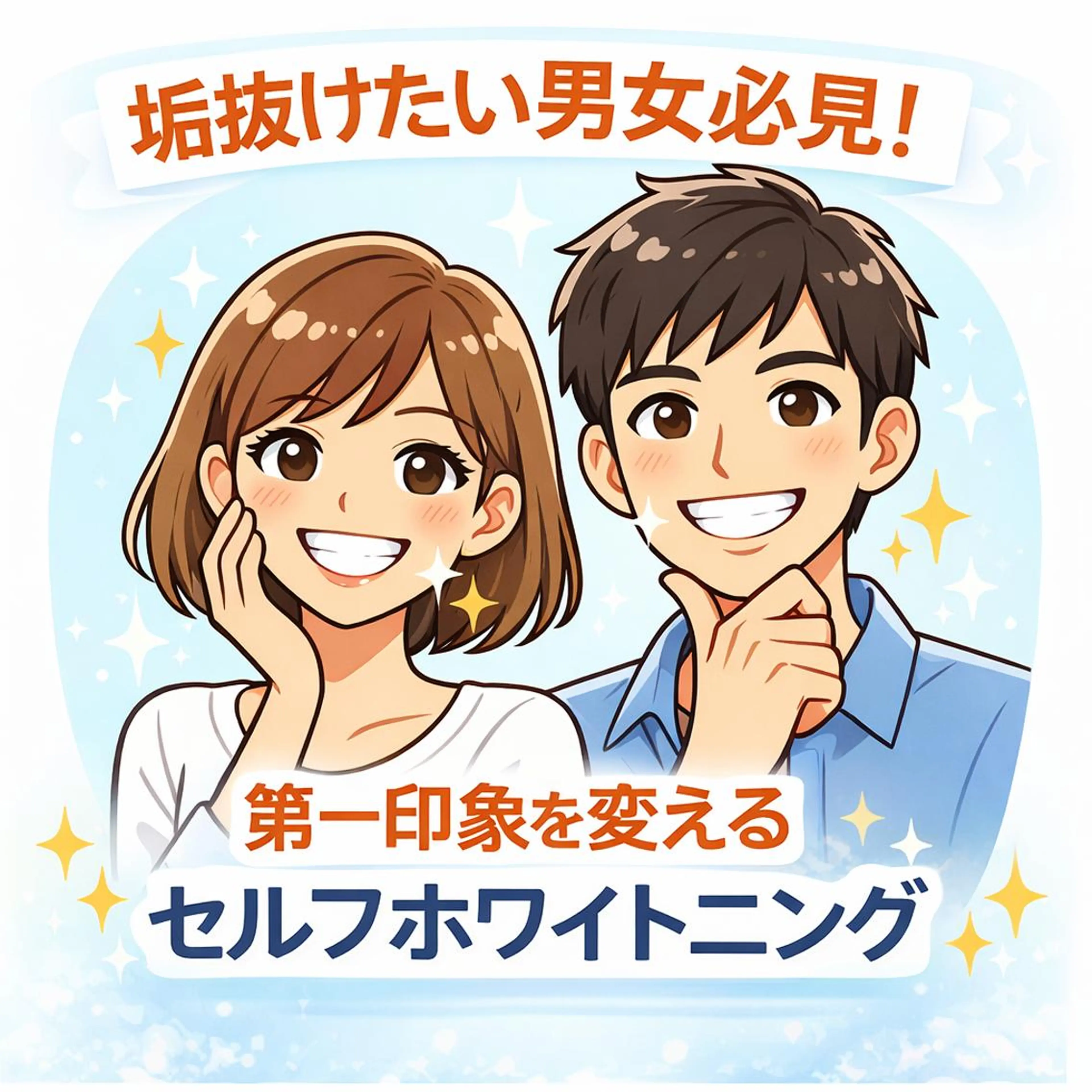 エステ リラク ホワイトニング ショップ船橋店🦷のエステ・リラクイメージ