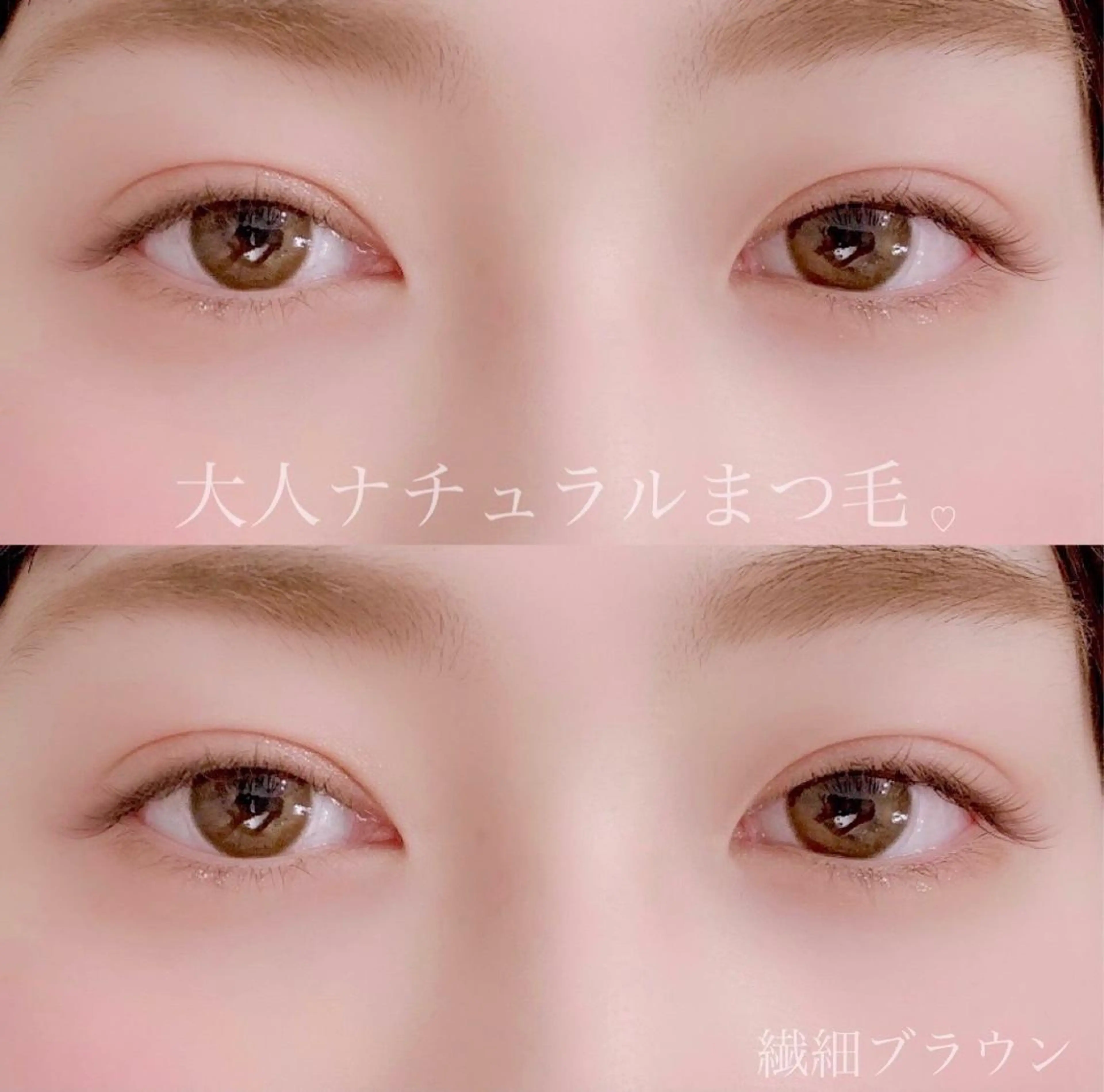 マツエク・マツパ 木場 ＊のマツエク・マツパデザイン