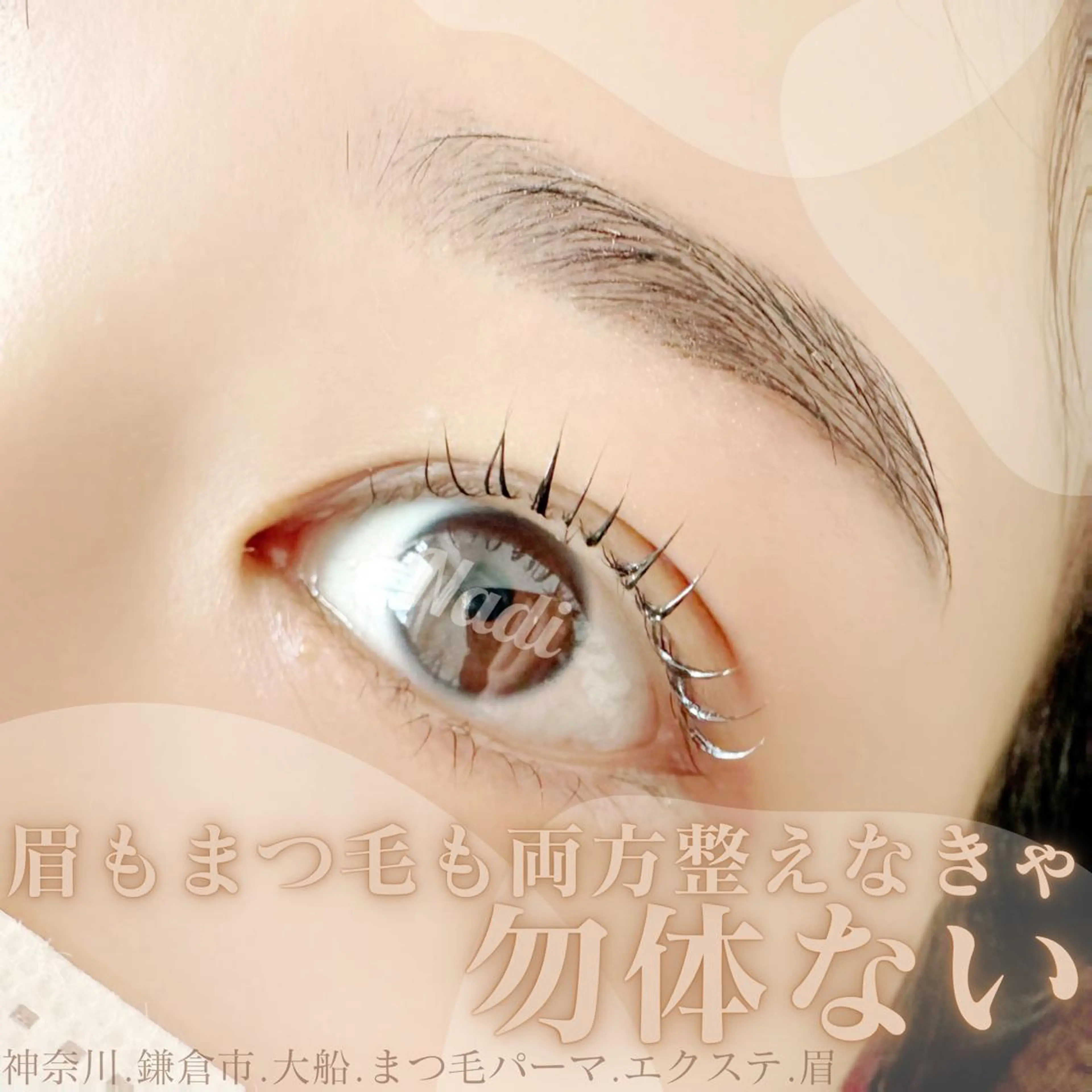 マツエク・マツパ アイブロウ ハーブピーリング専門EMILUCA藤沢所属・ハーブピーリング /KAEDEのエステ・リラクイメージ